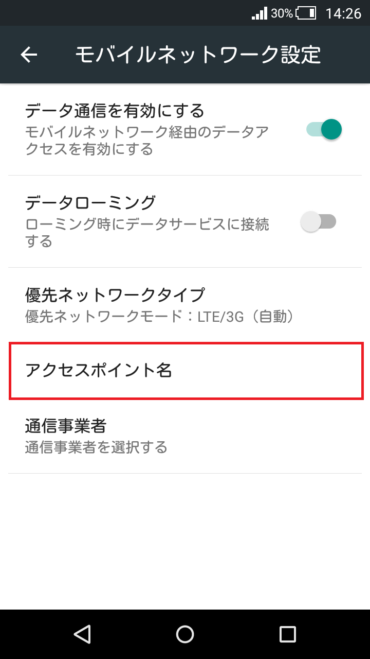 STEP5の設定画面