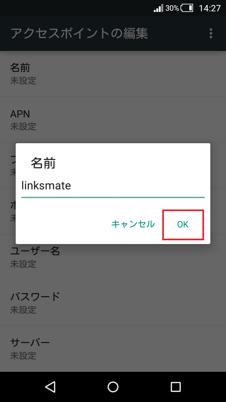 STEP8の設定画面