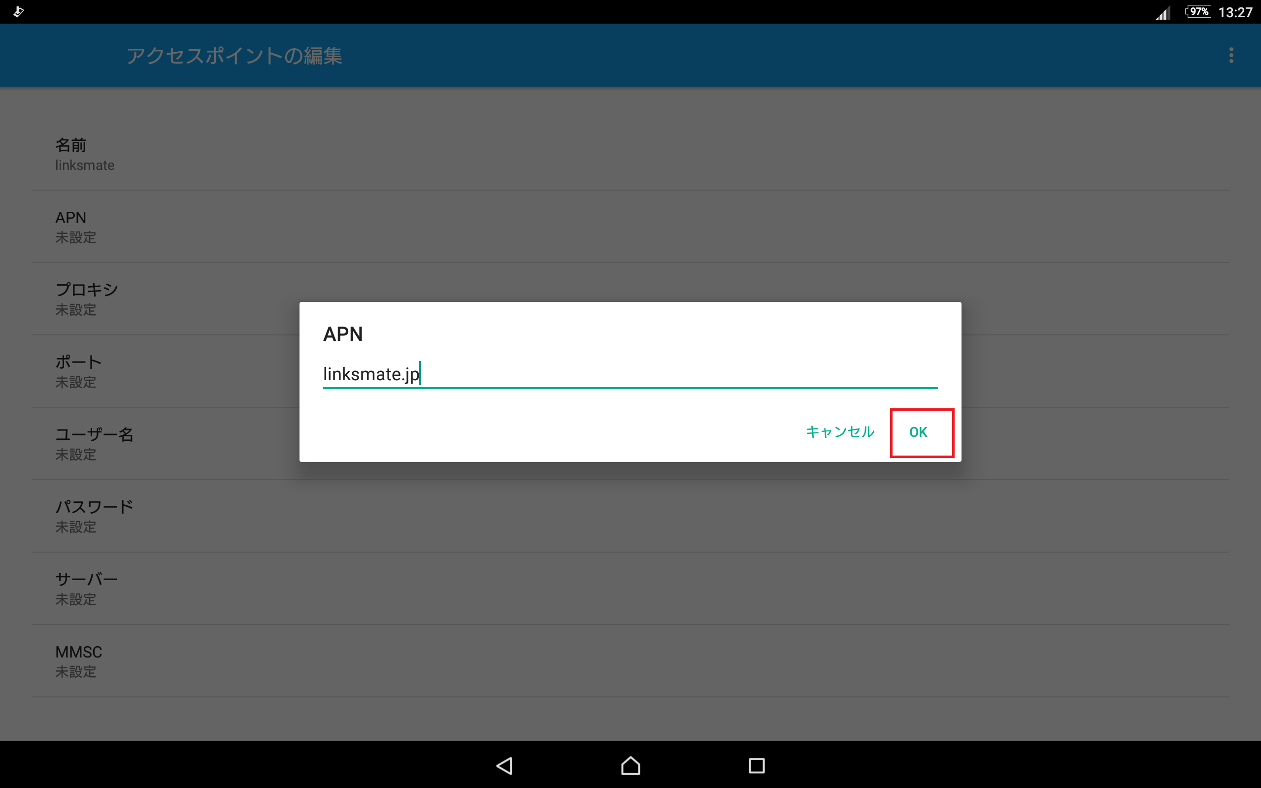 STEP10の設定画面