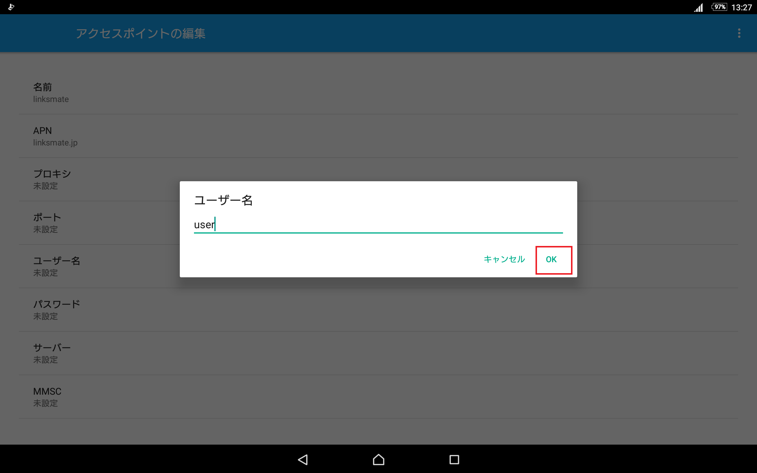 STEP12の設定画面
