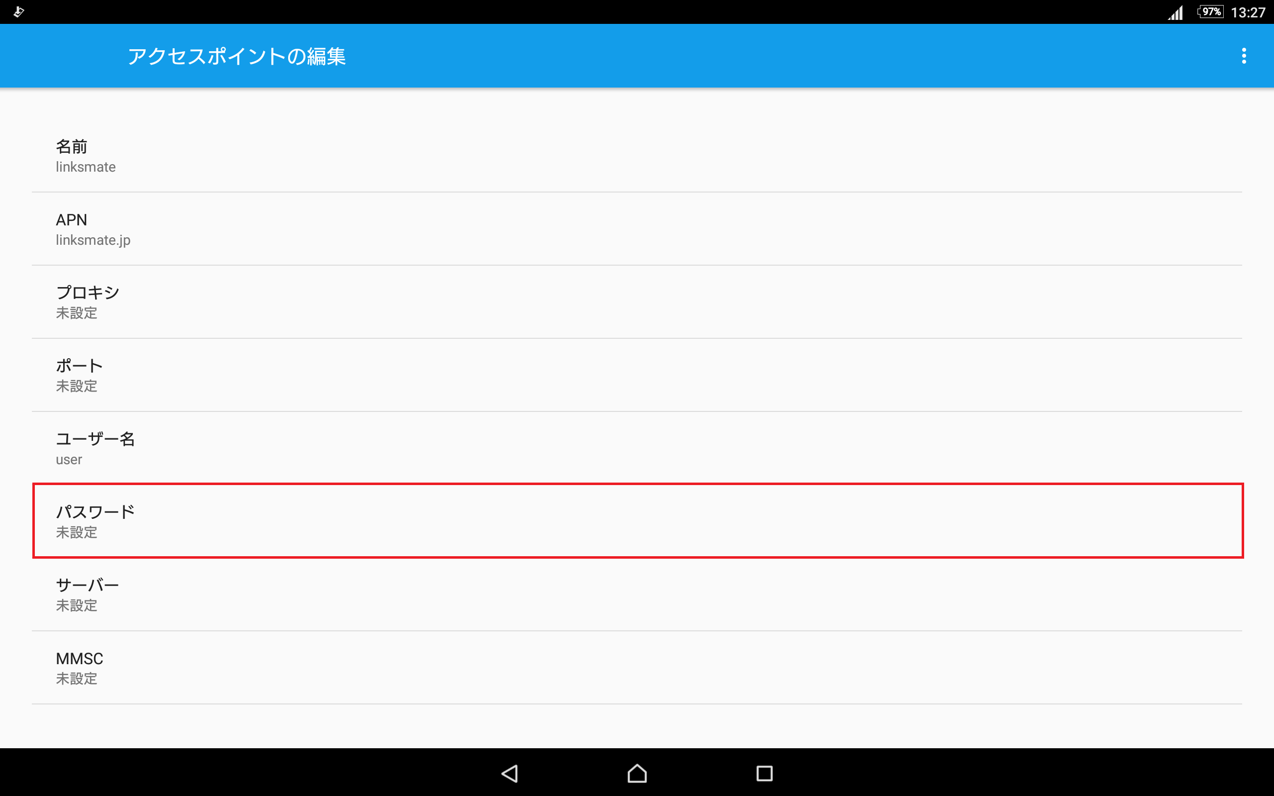 Xperia Z4 Tablet [SO-05G] ドコモ版 | APN設定方法 | リンクスメイト