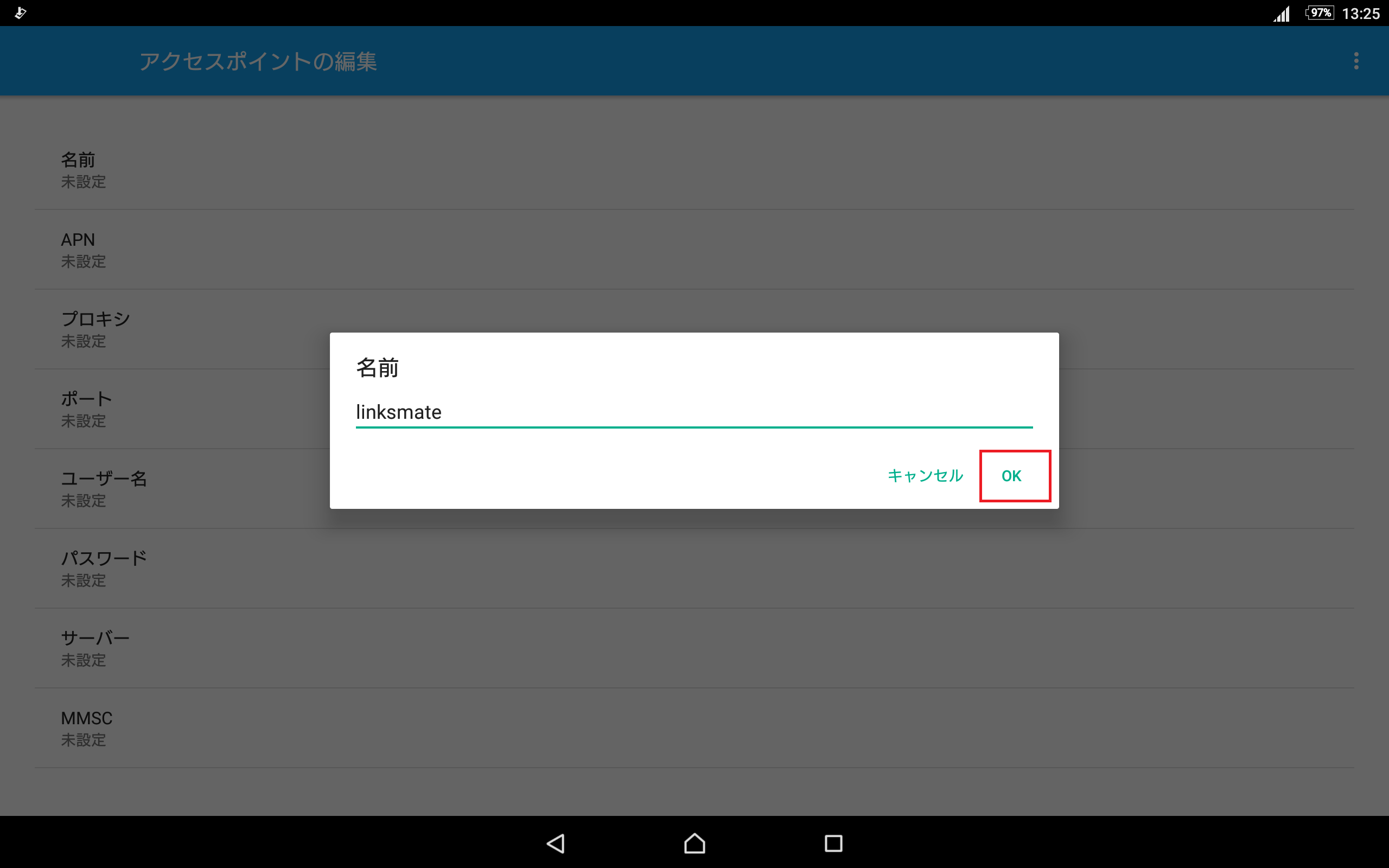STEP8の設定画面