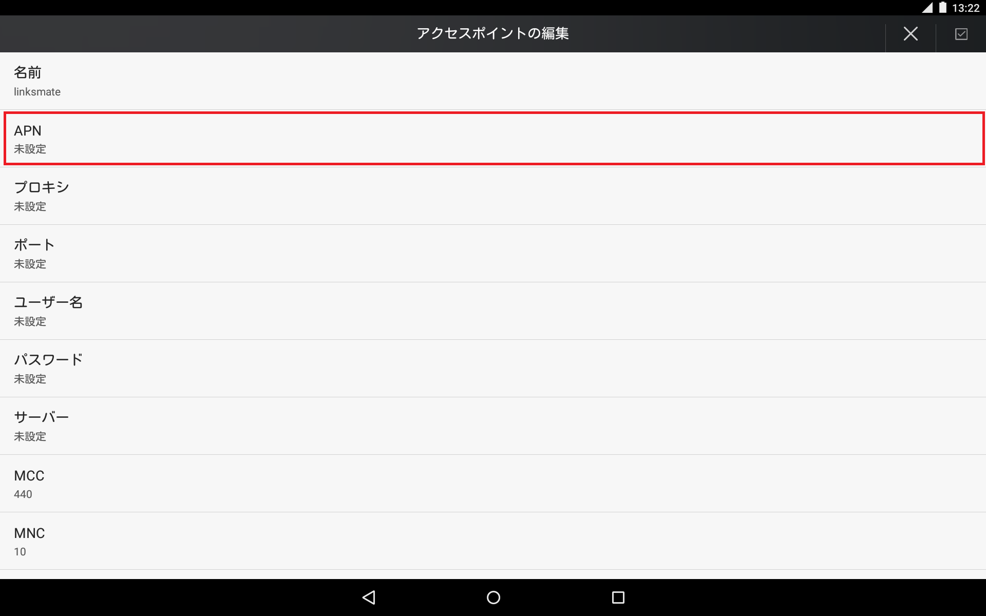 STEP10の設定画面