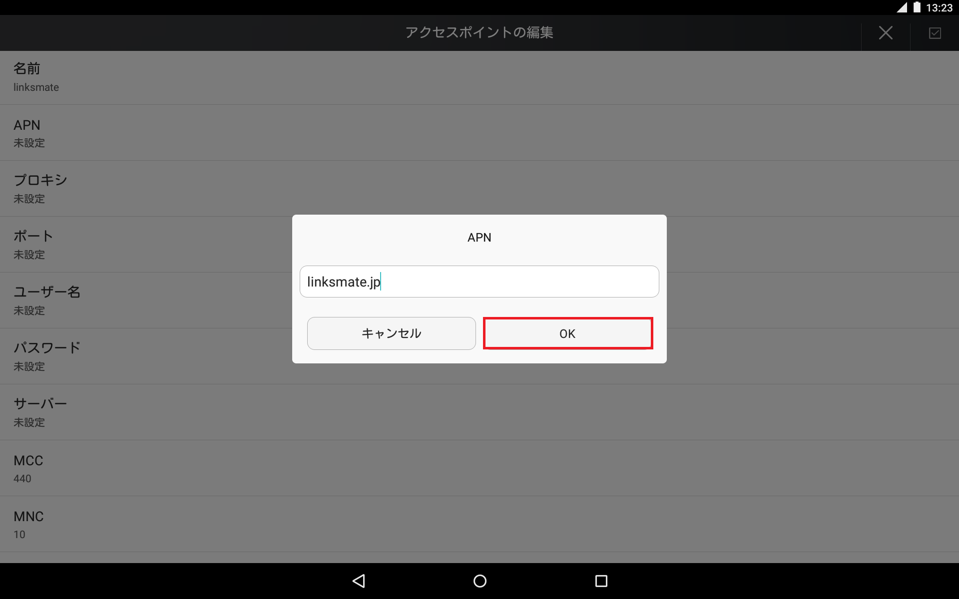 STEP11の設定画面