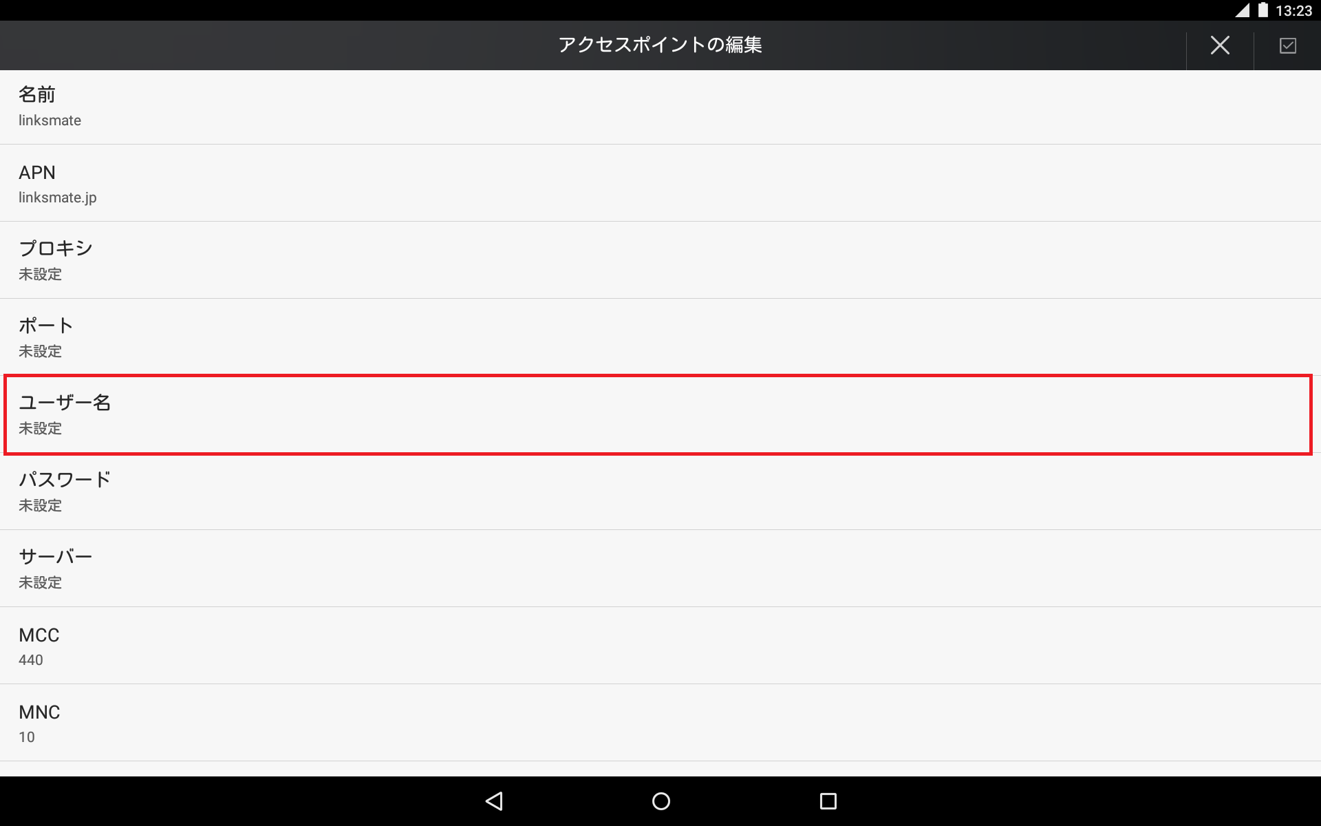 STEP12の設定画面