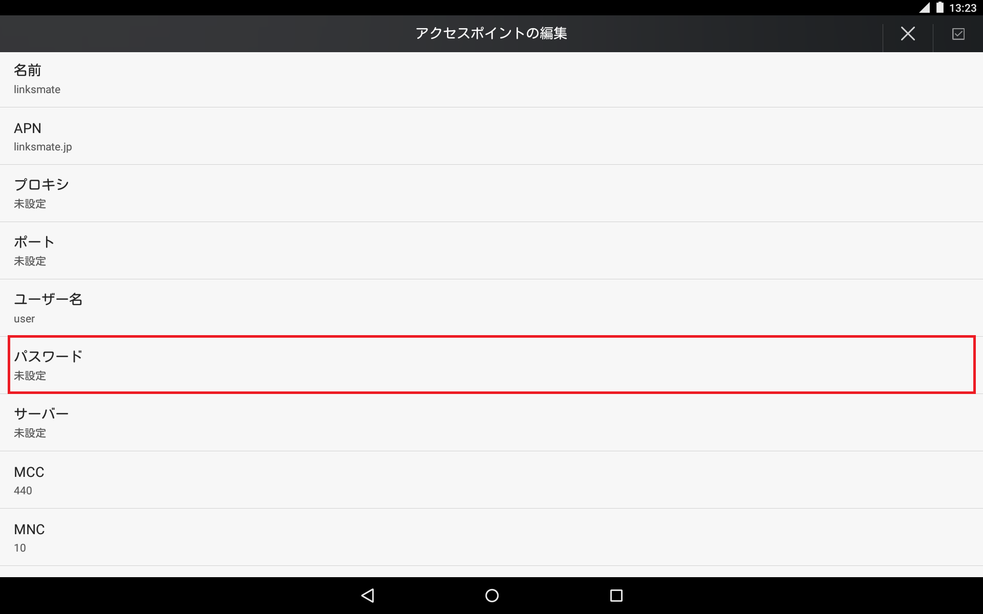 STEP14の設定画面