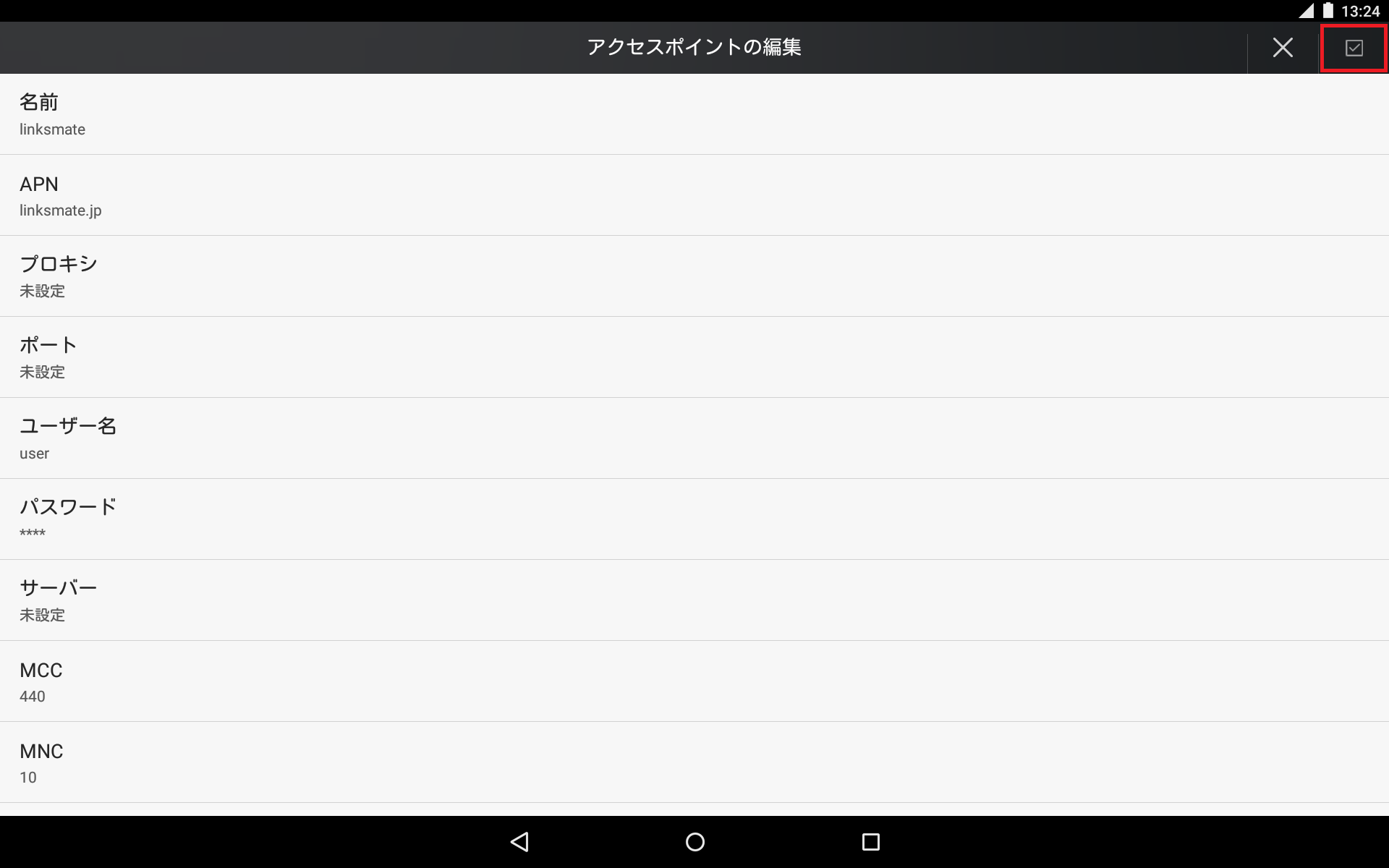 STEP18の設定画面