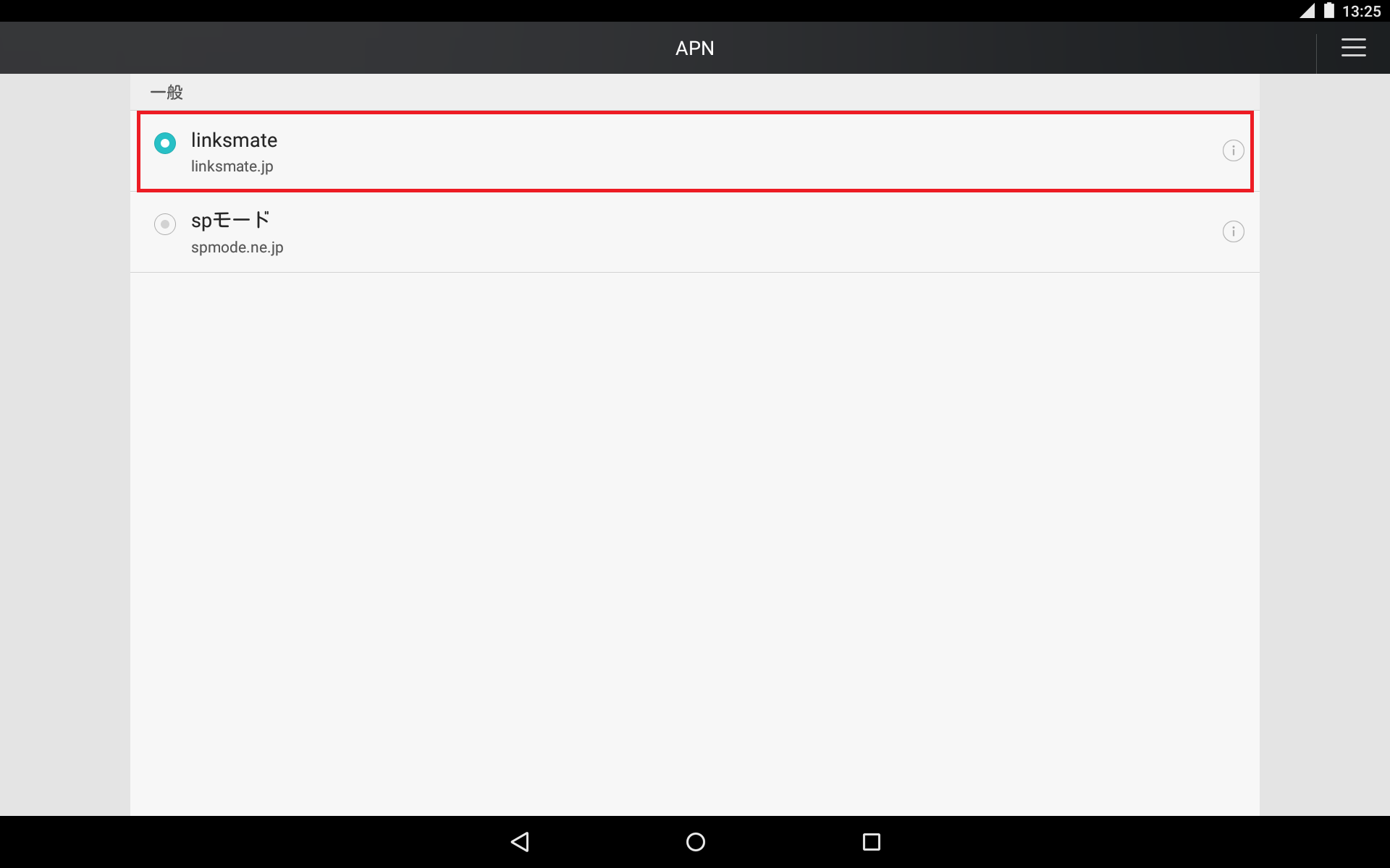 STEP19の設定画面