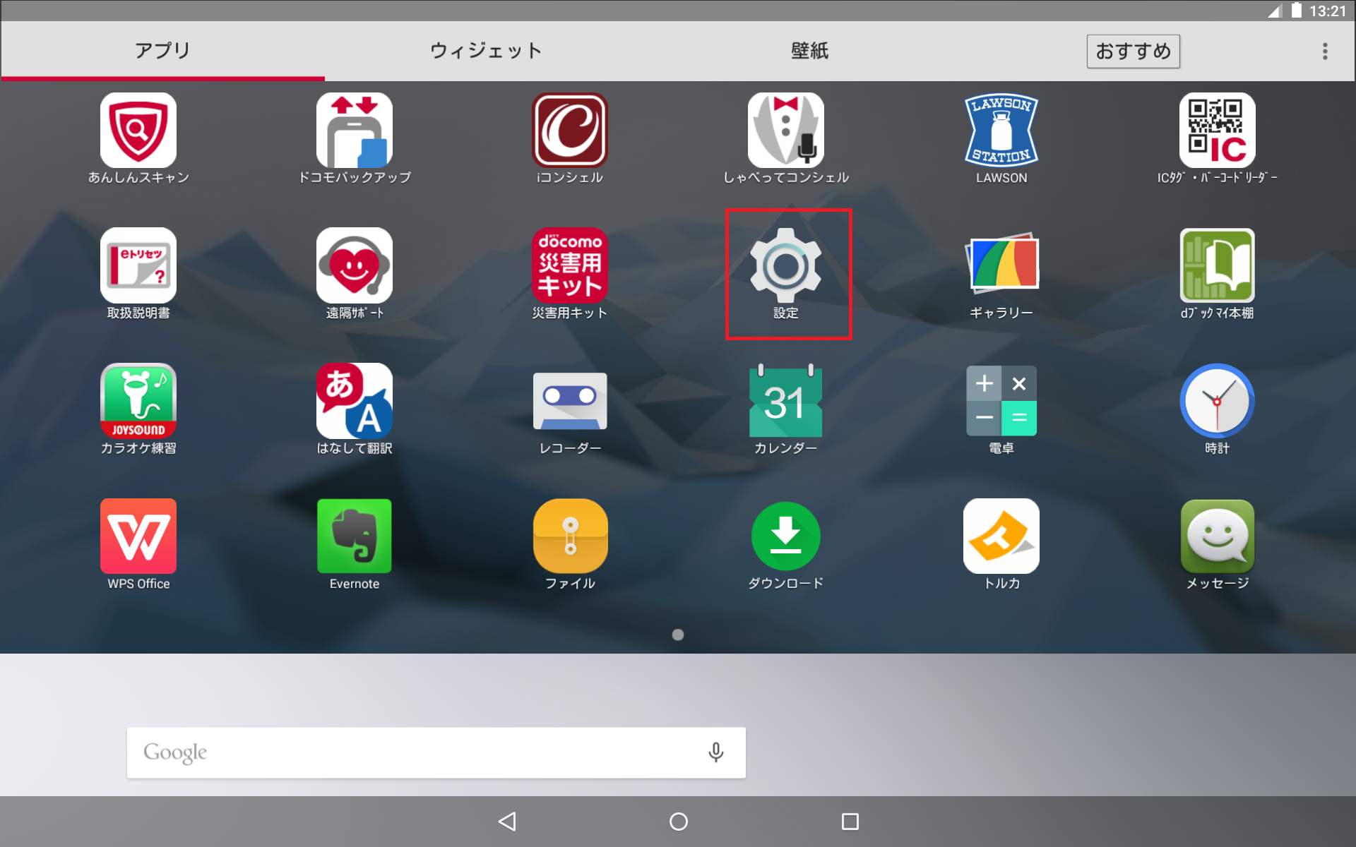 STEP2の設定画面