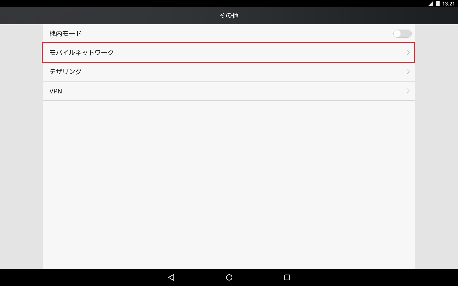 STEP4の設定画面