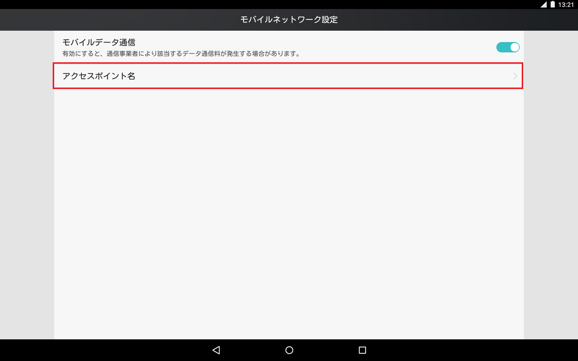 STEP5の設定画面