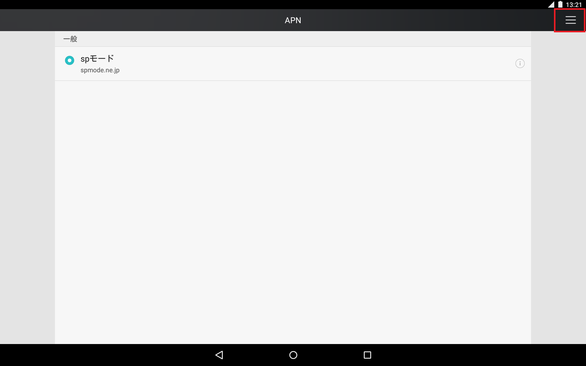 STEP6の設定画面
