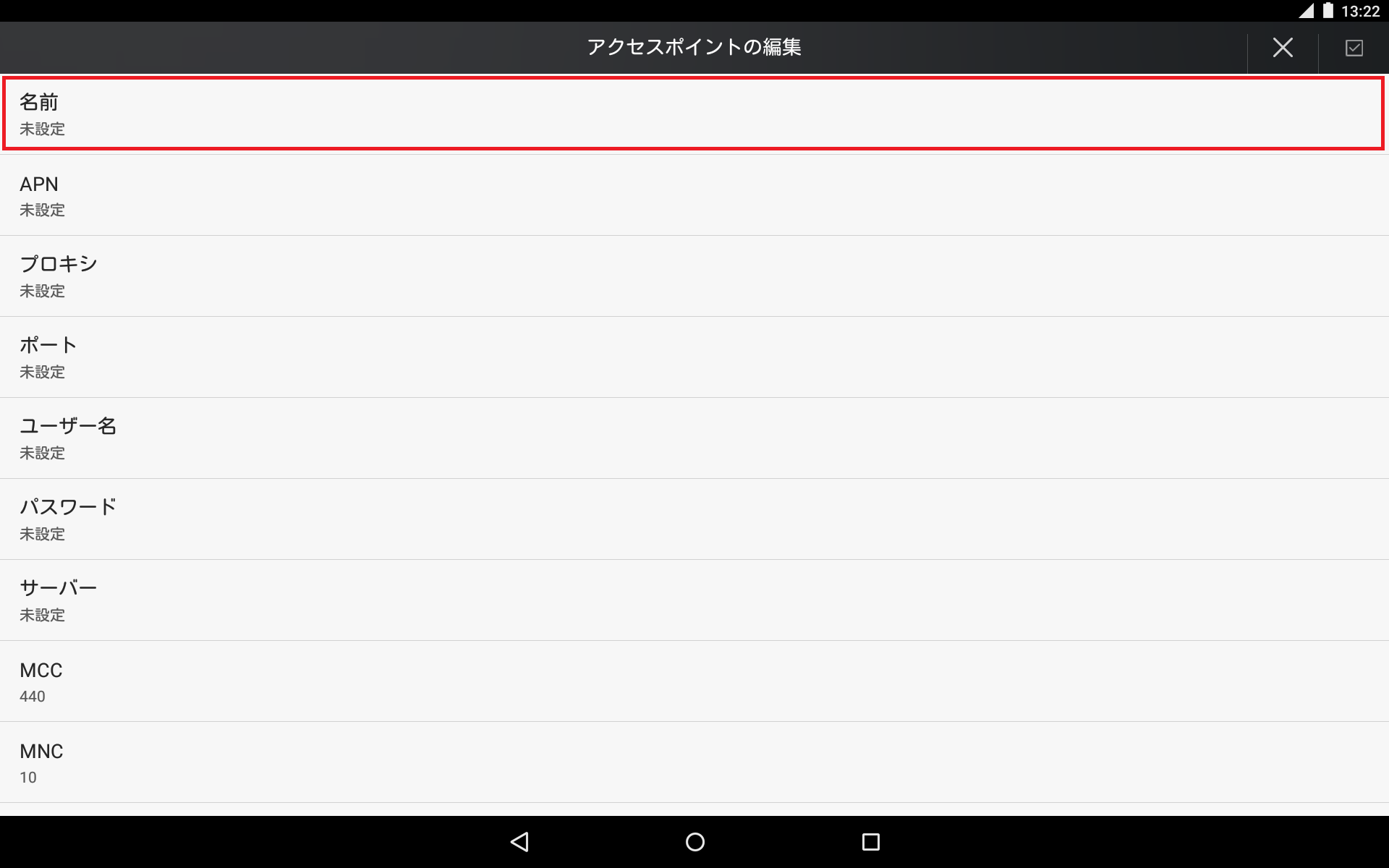 STEP8の設定画面