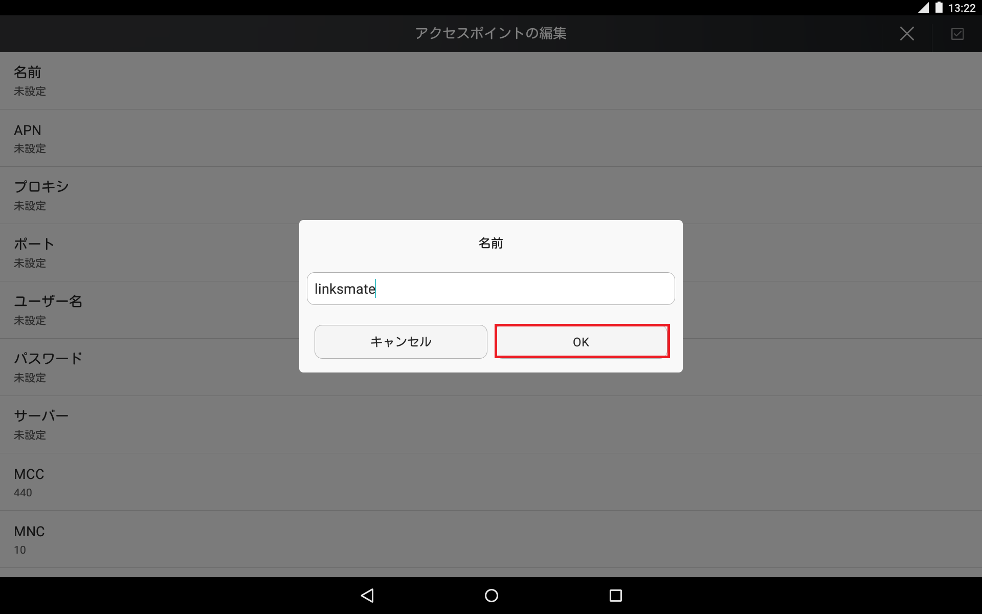 STEP9の設定画面