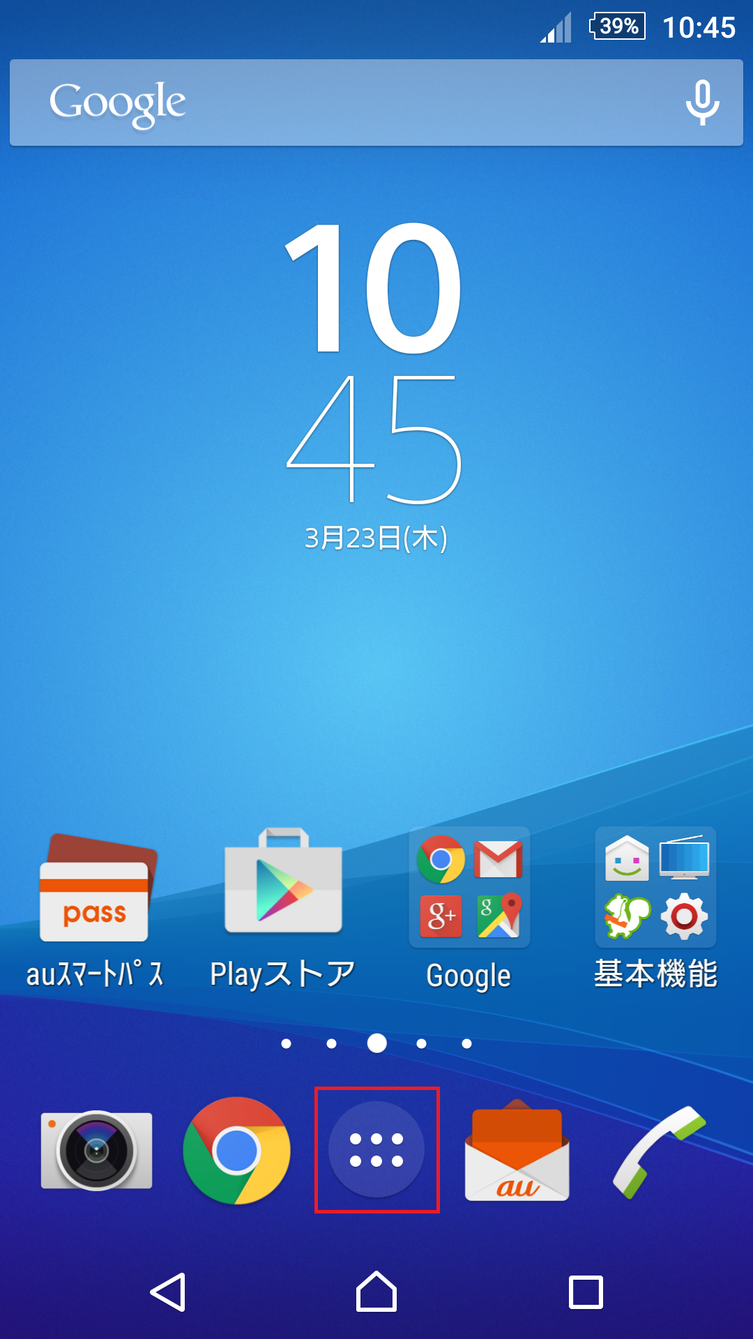 STEP1の設定画面