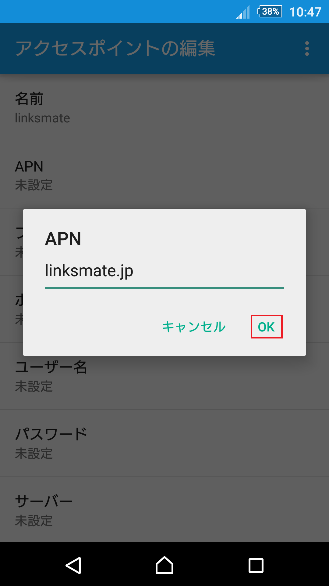 STEP10の設定画面