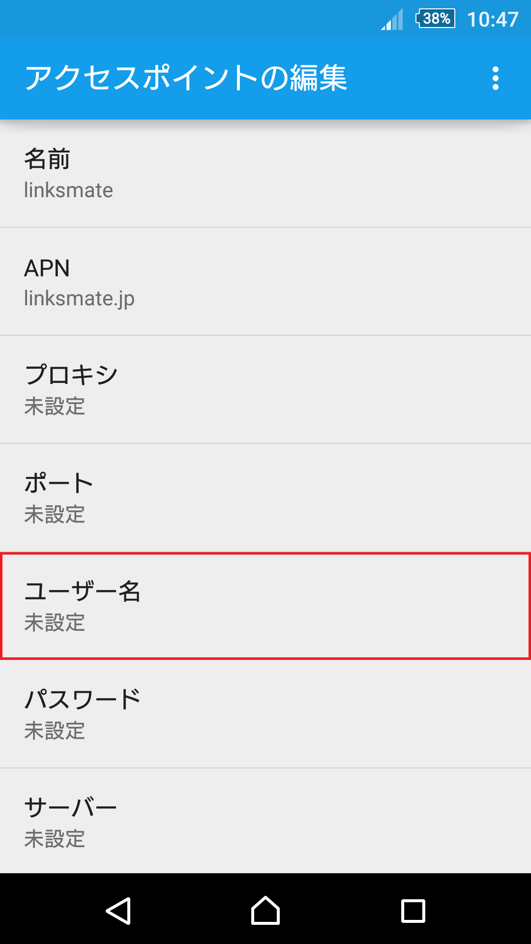 STEP11の設定画面