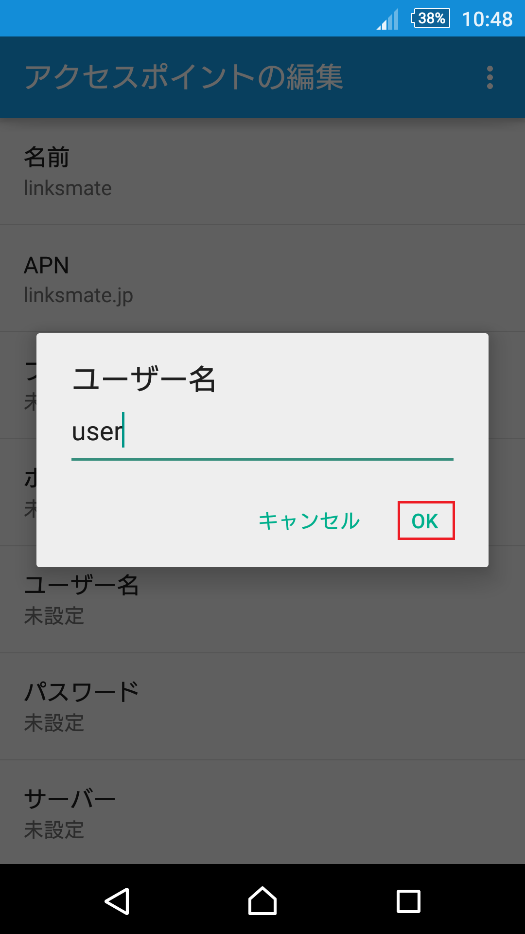 STEP12の設定画面