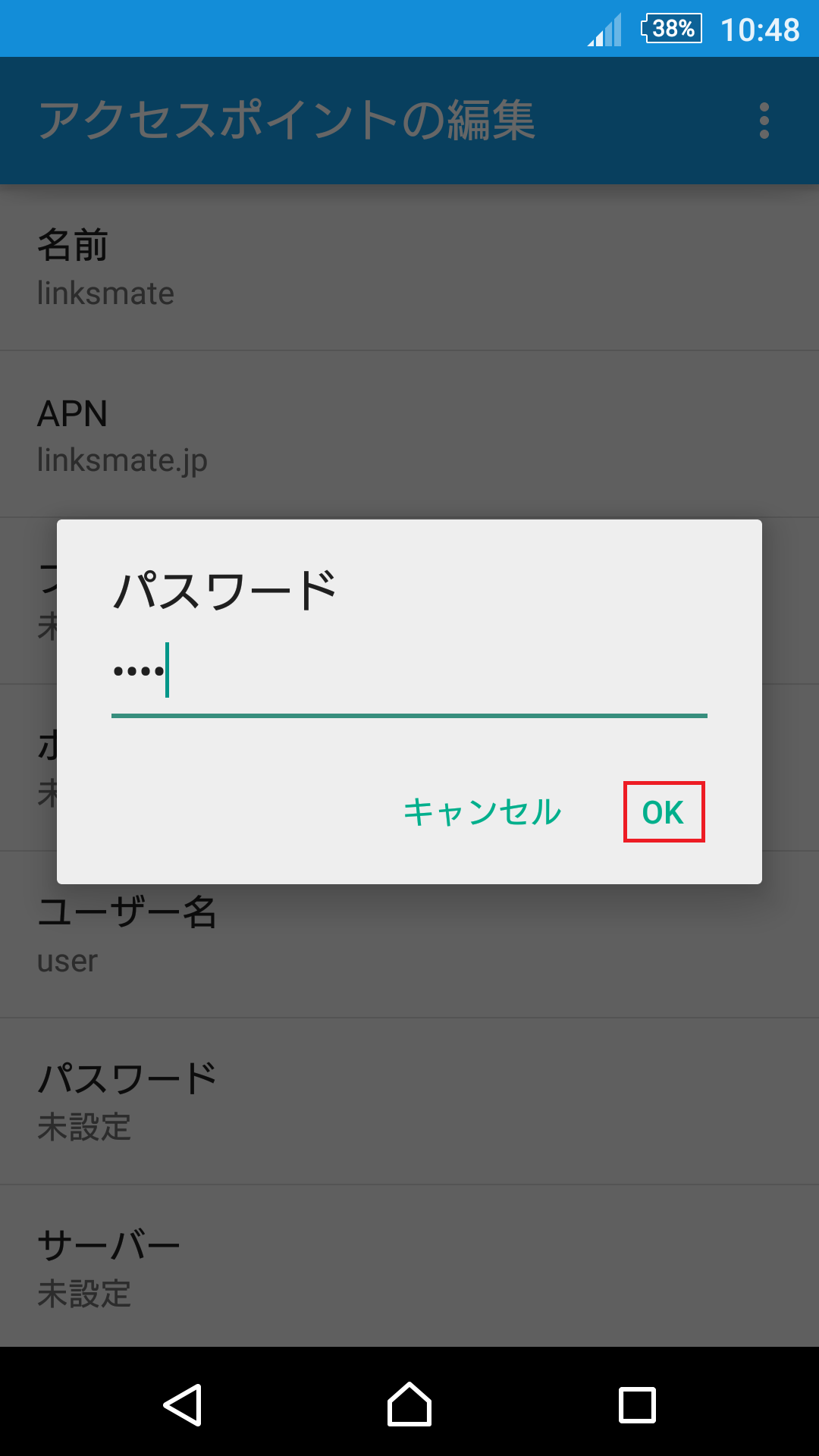 STEP14の設定画面