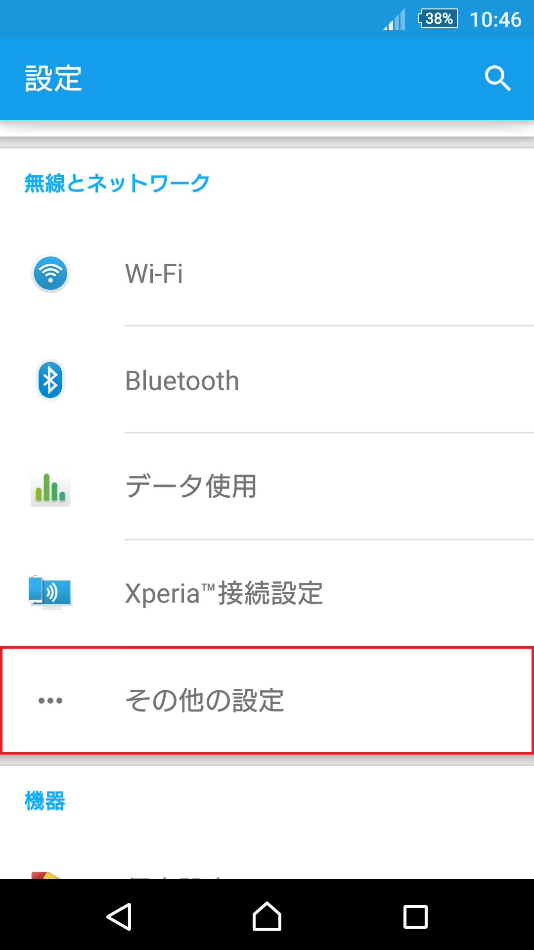 STEP3の設定画面