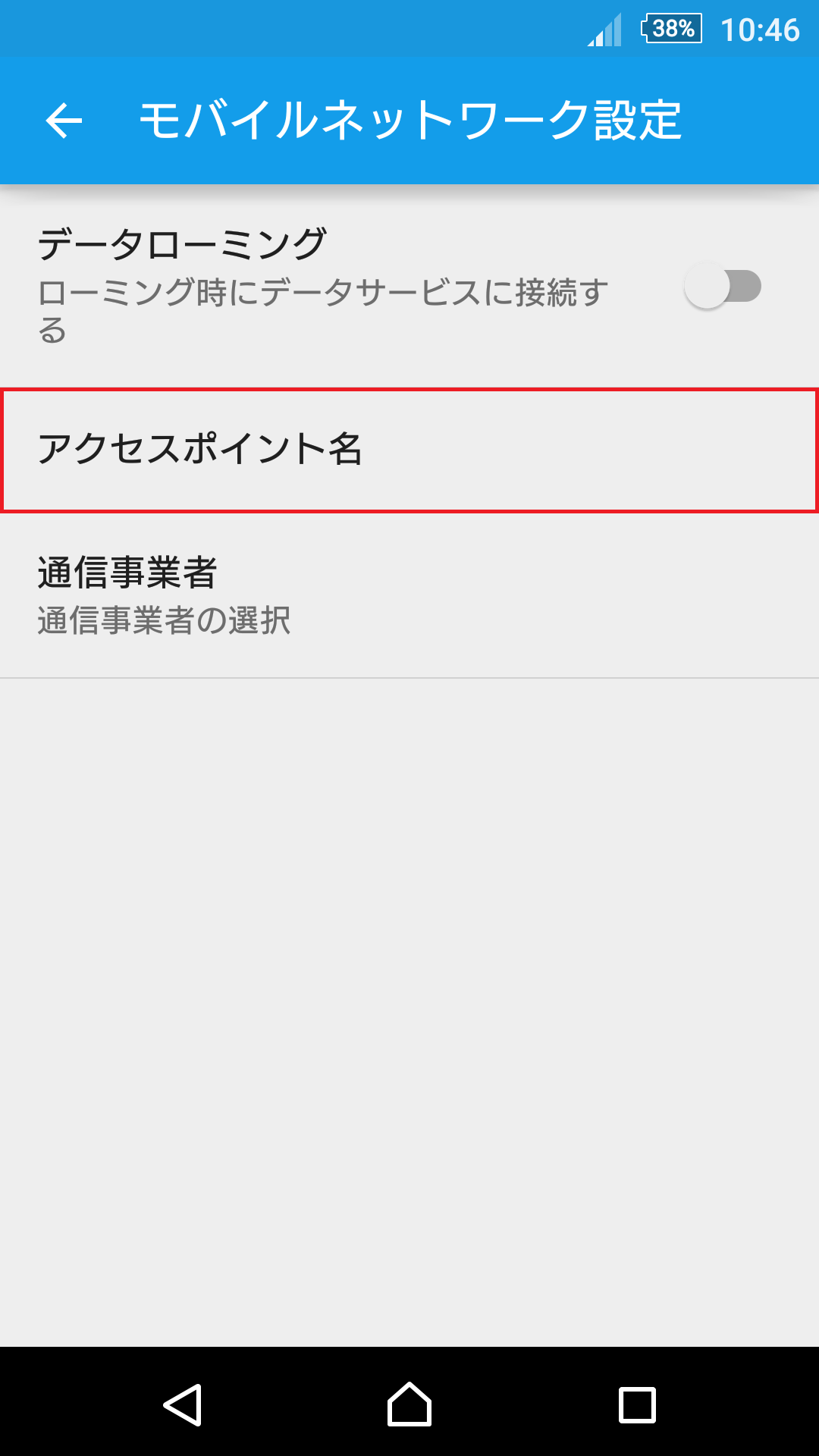 STEP5の設定画面