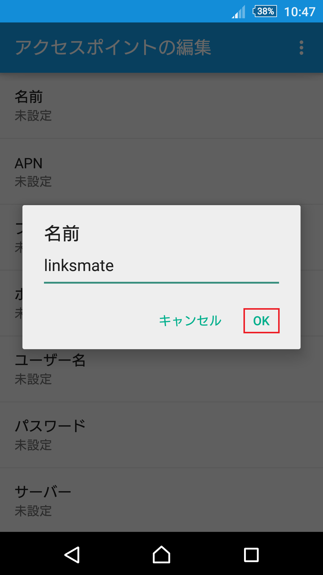 STEP8の設定画面