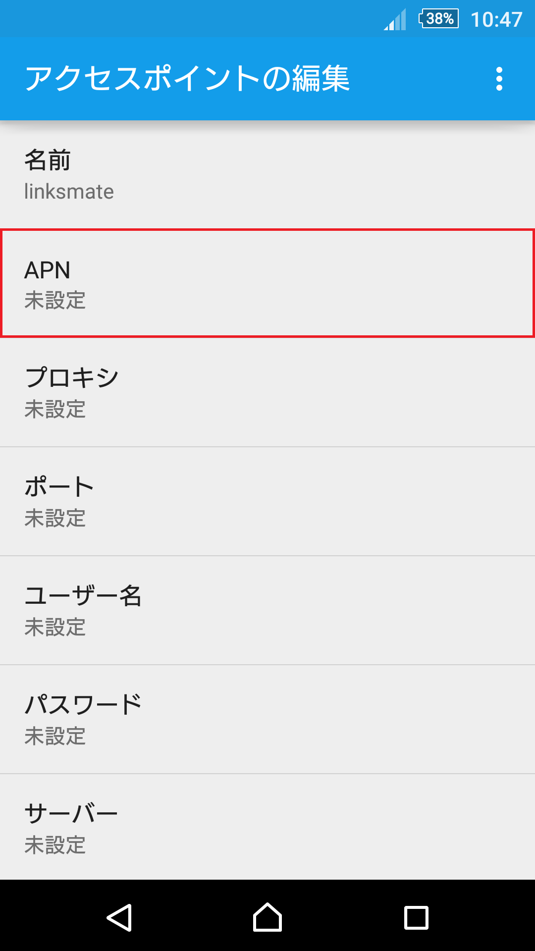 STEP9の設定画面