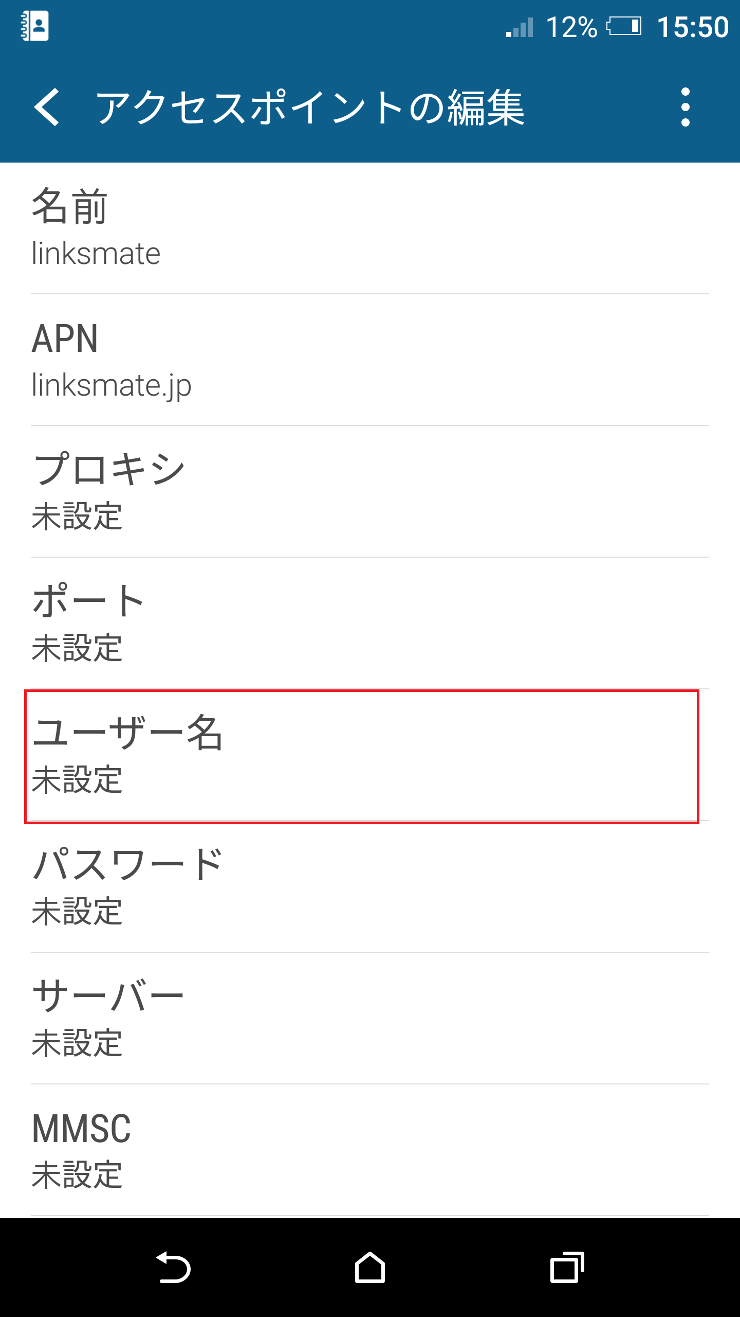 STEP10の設定画面