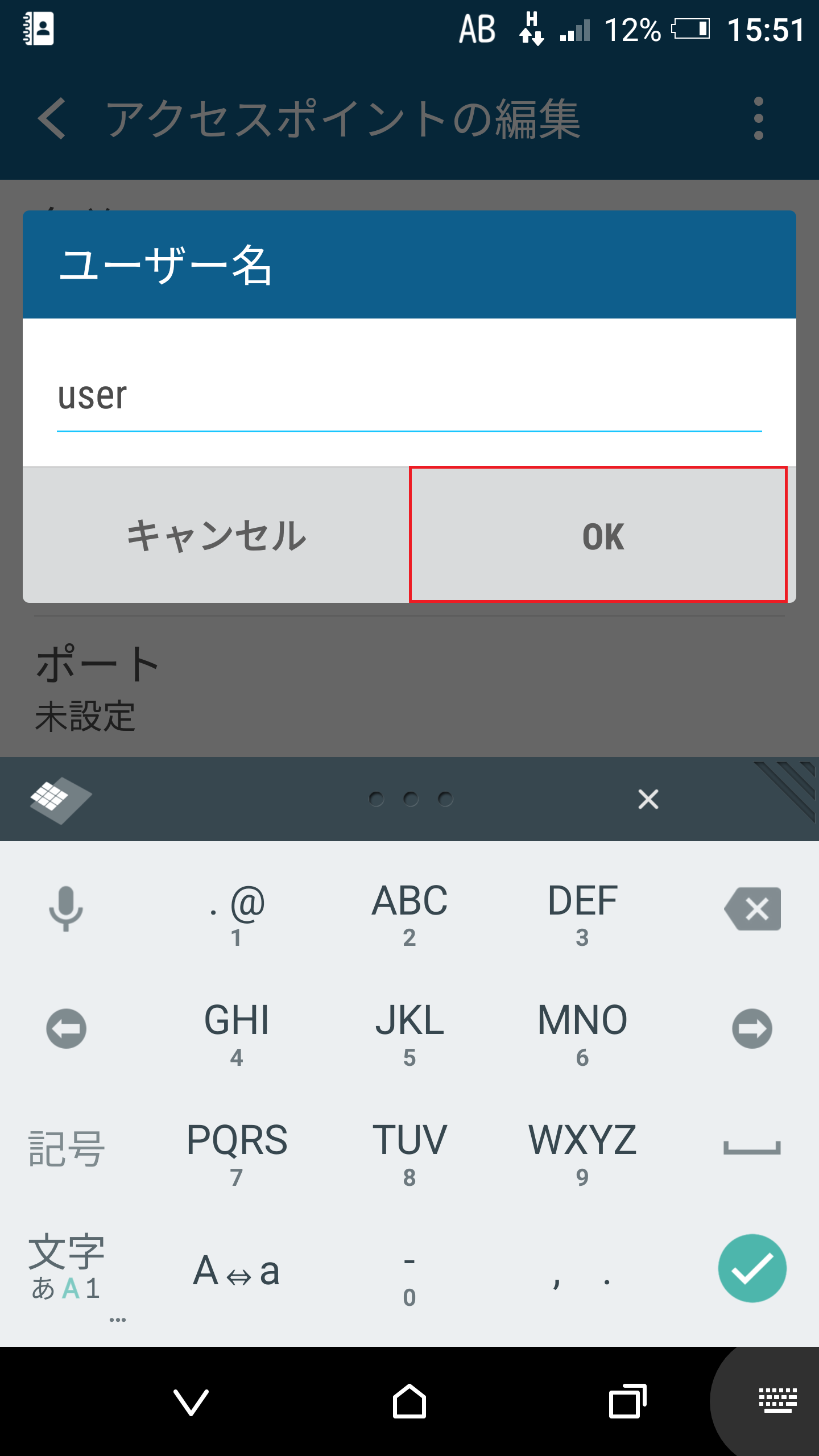 STEP11の設定画面