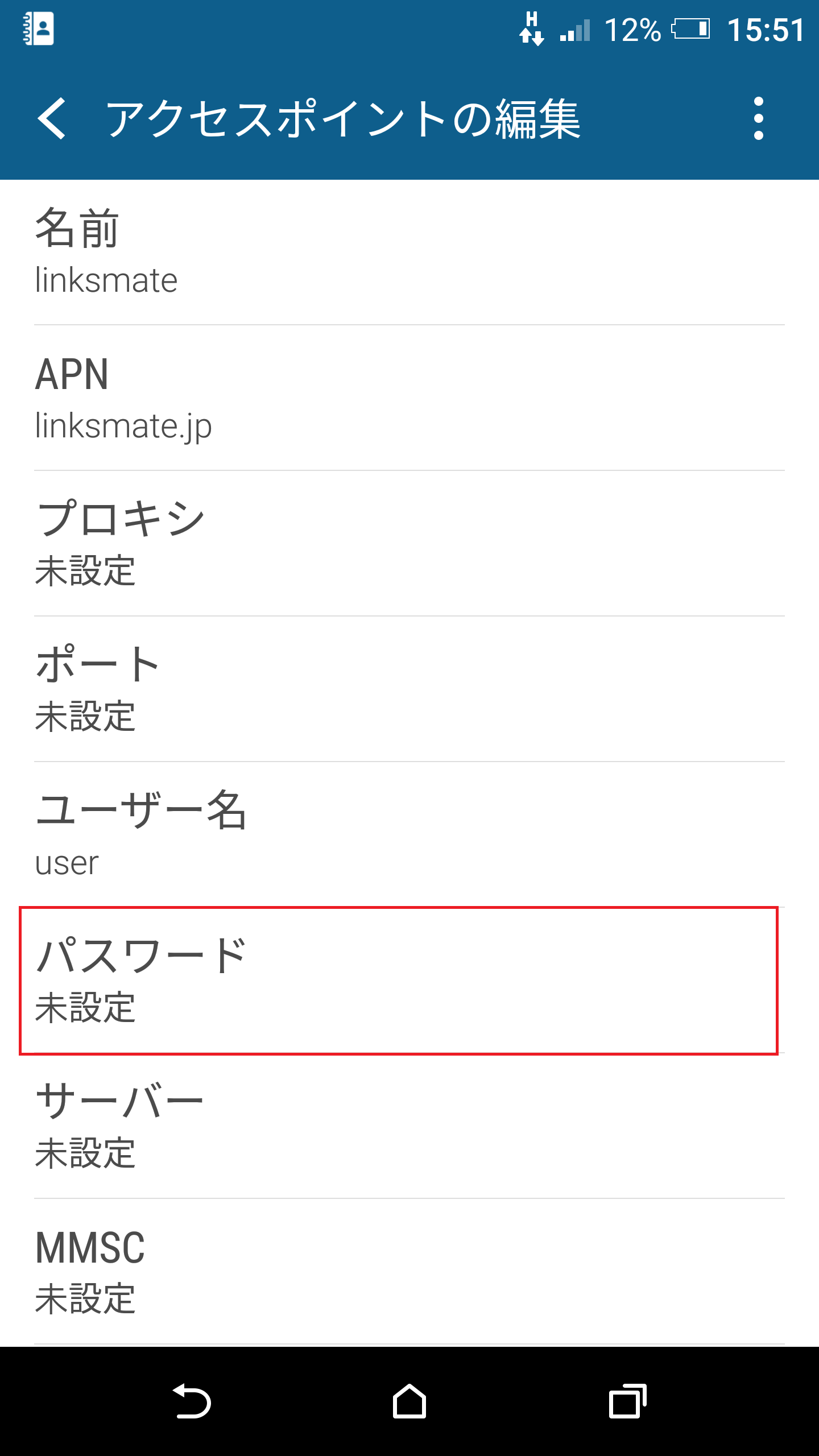 STEP12の設定画面