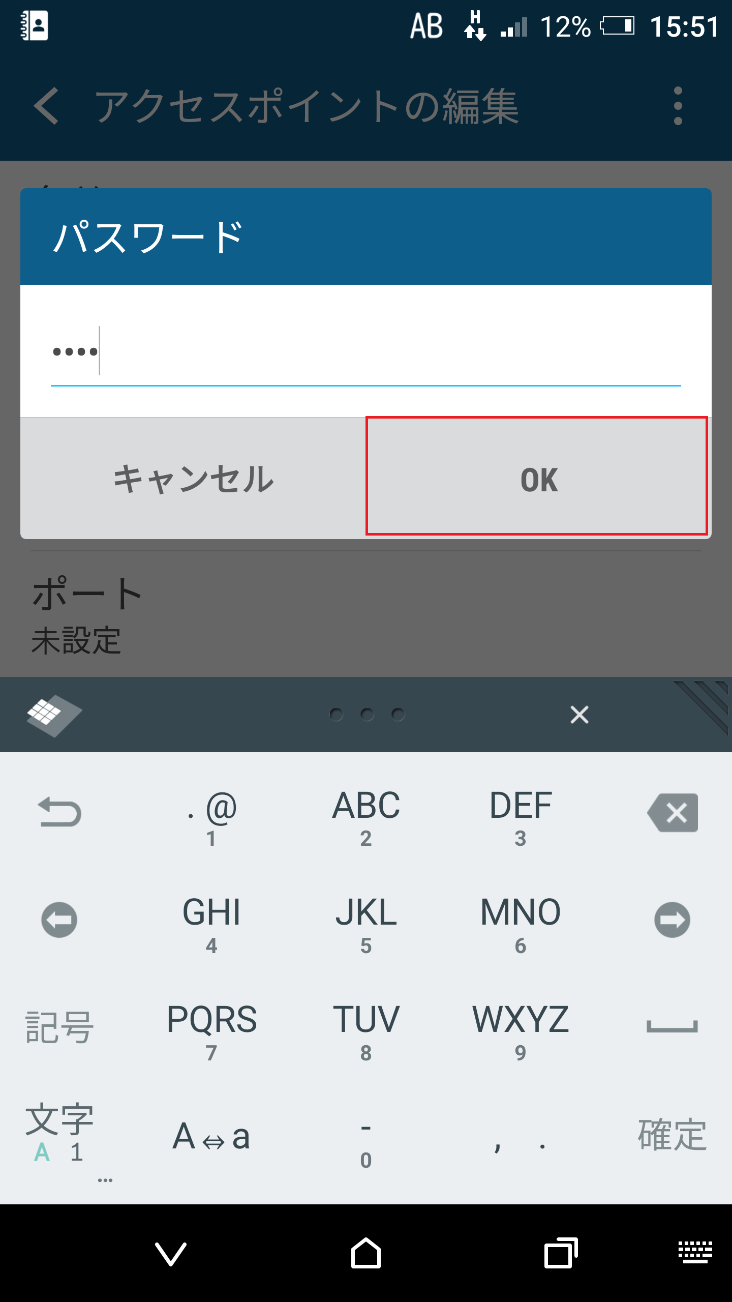 STEP13の設定画面