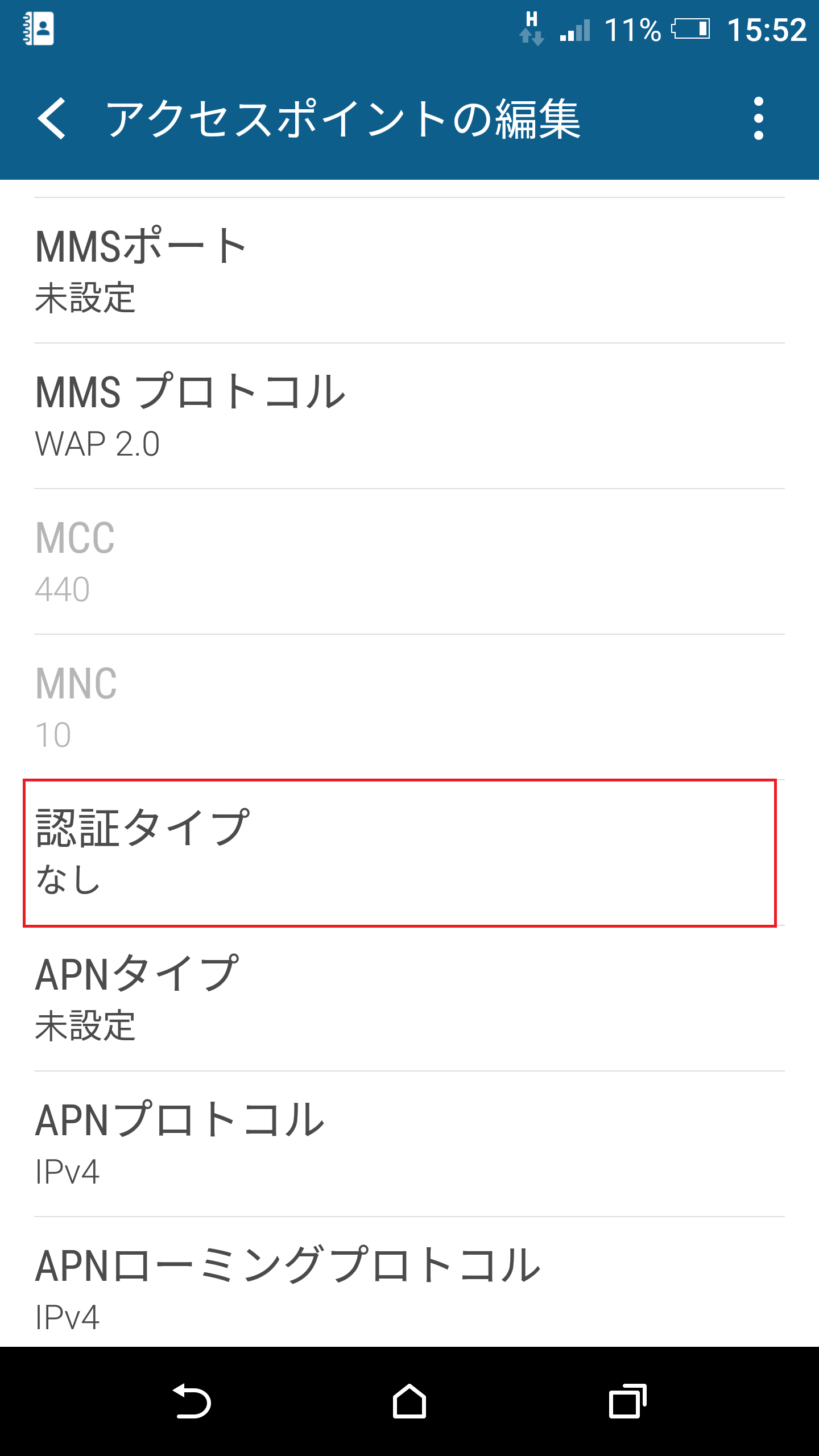 STEP14の設定画面