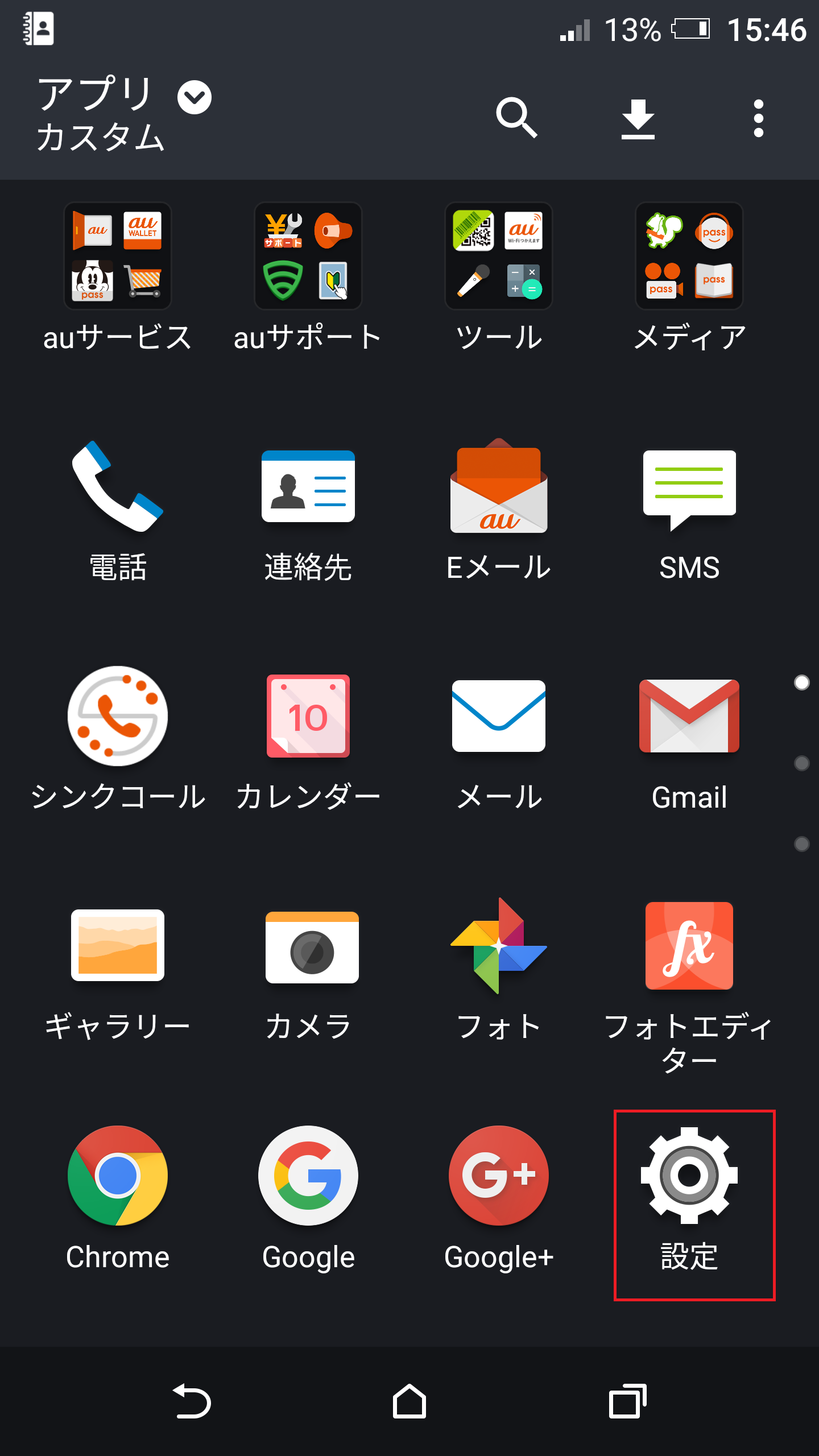 STEP2の設定画面