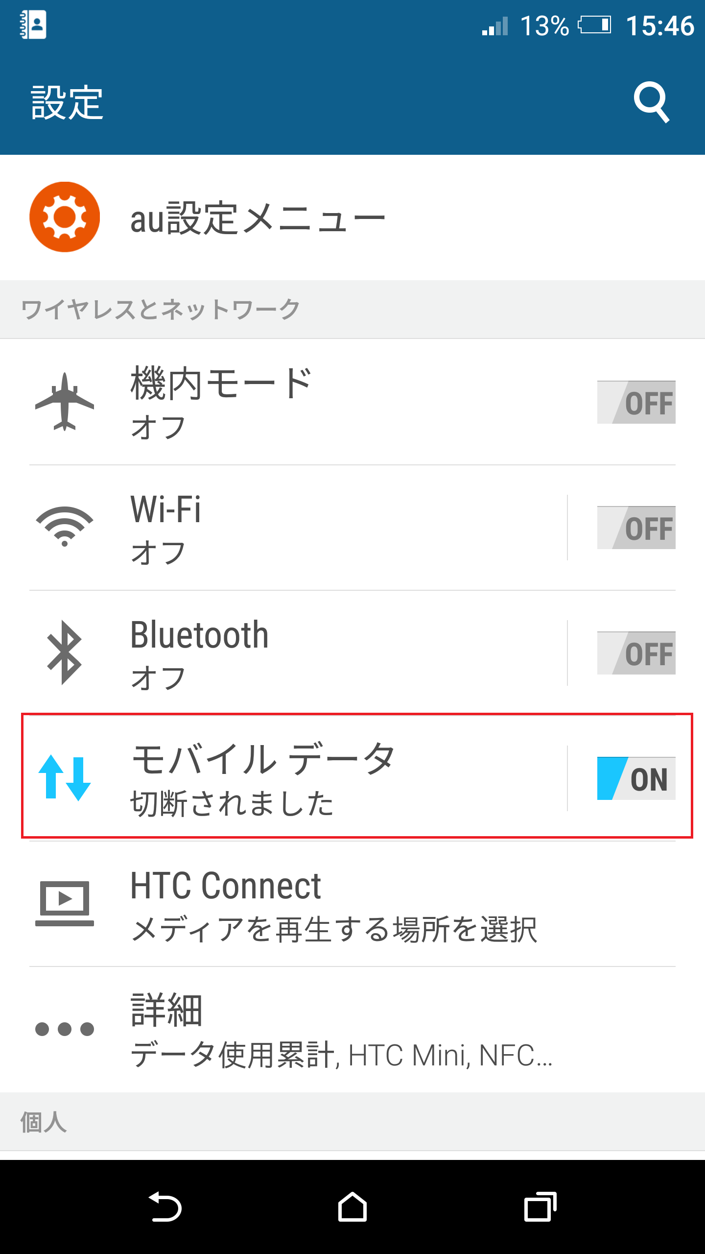 STEP3の設定画面