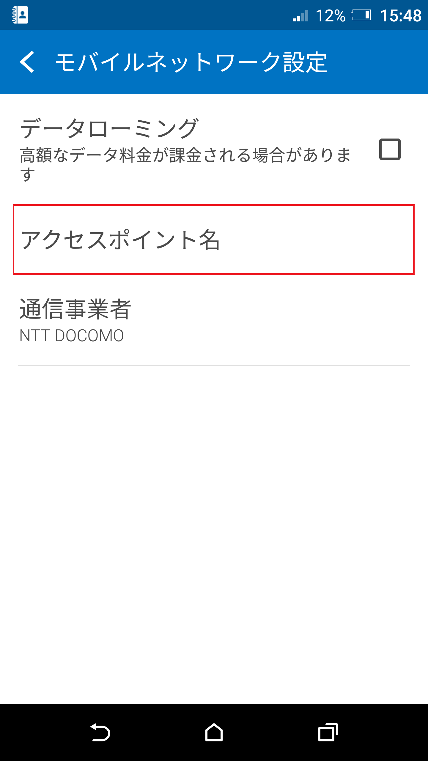 STEP4の設定画面