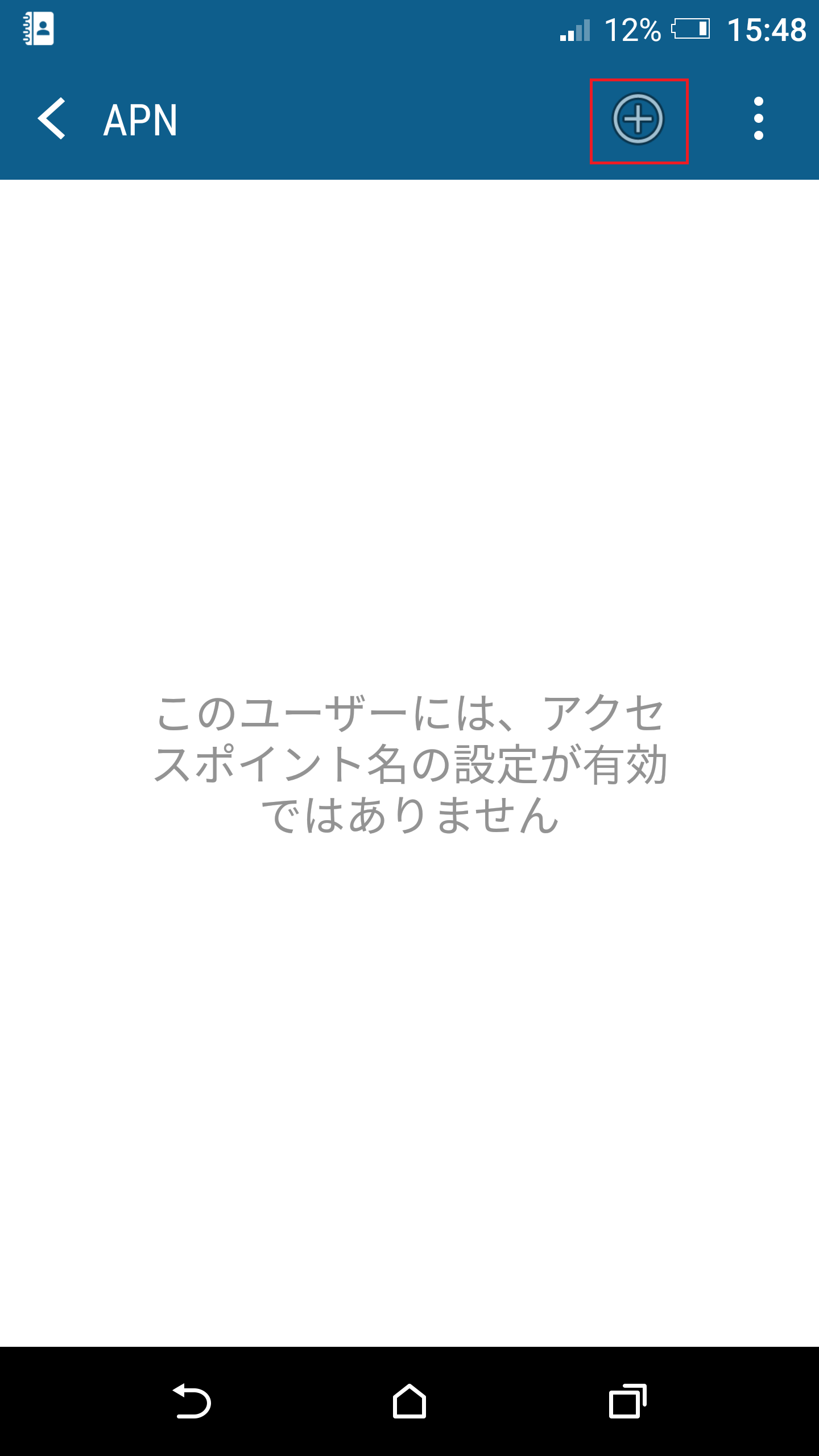 STEP5の設定画面