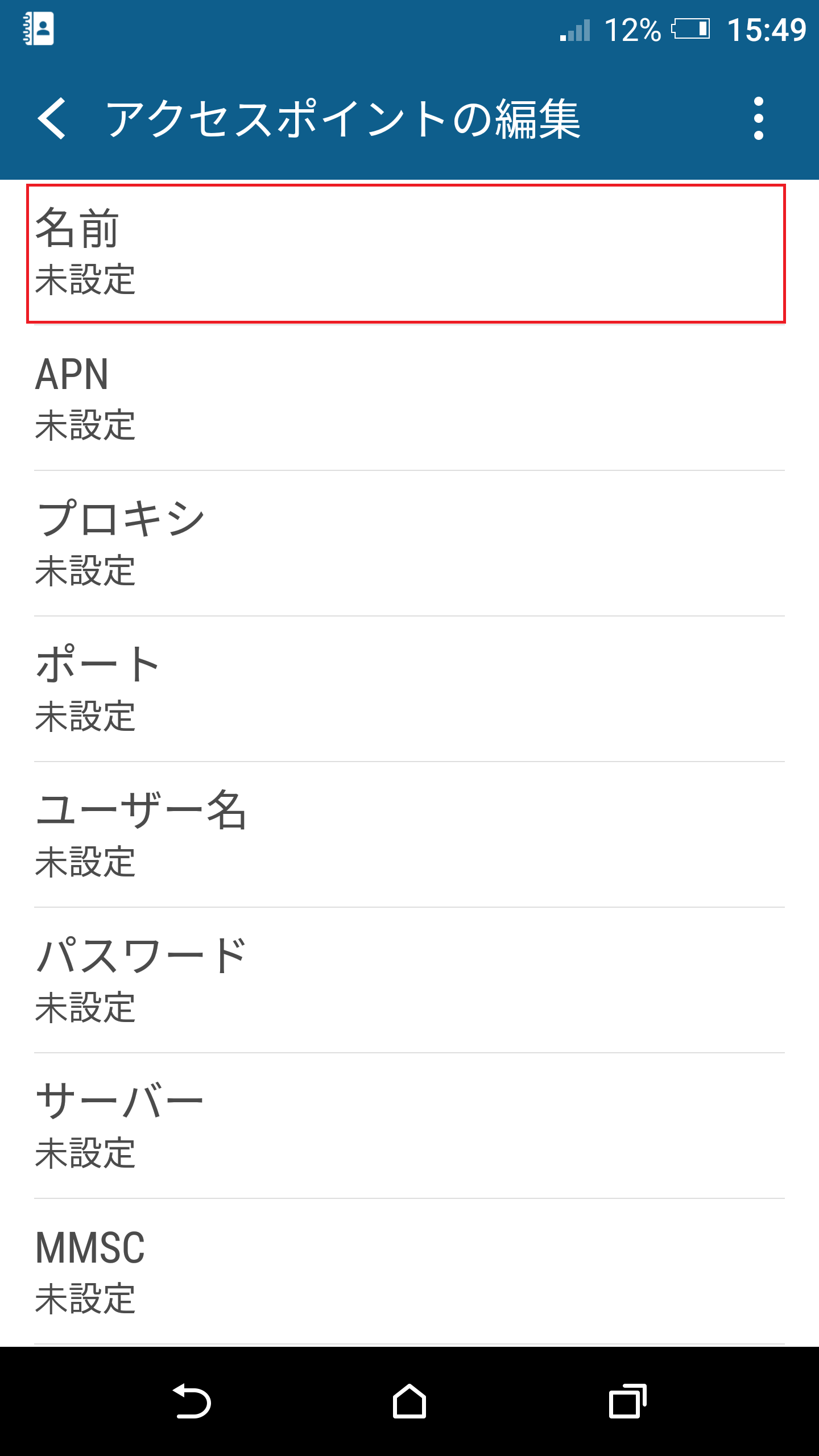 STEP6の設定画面