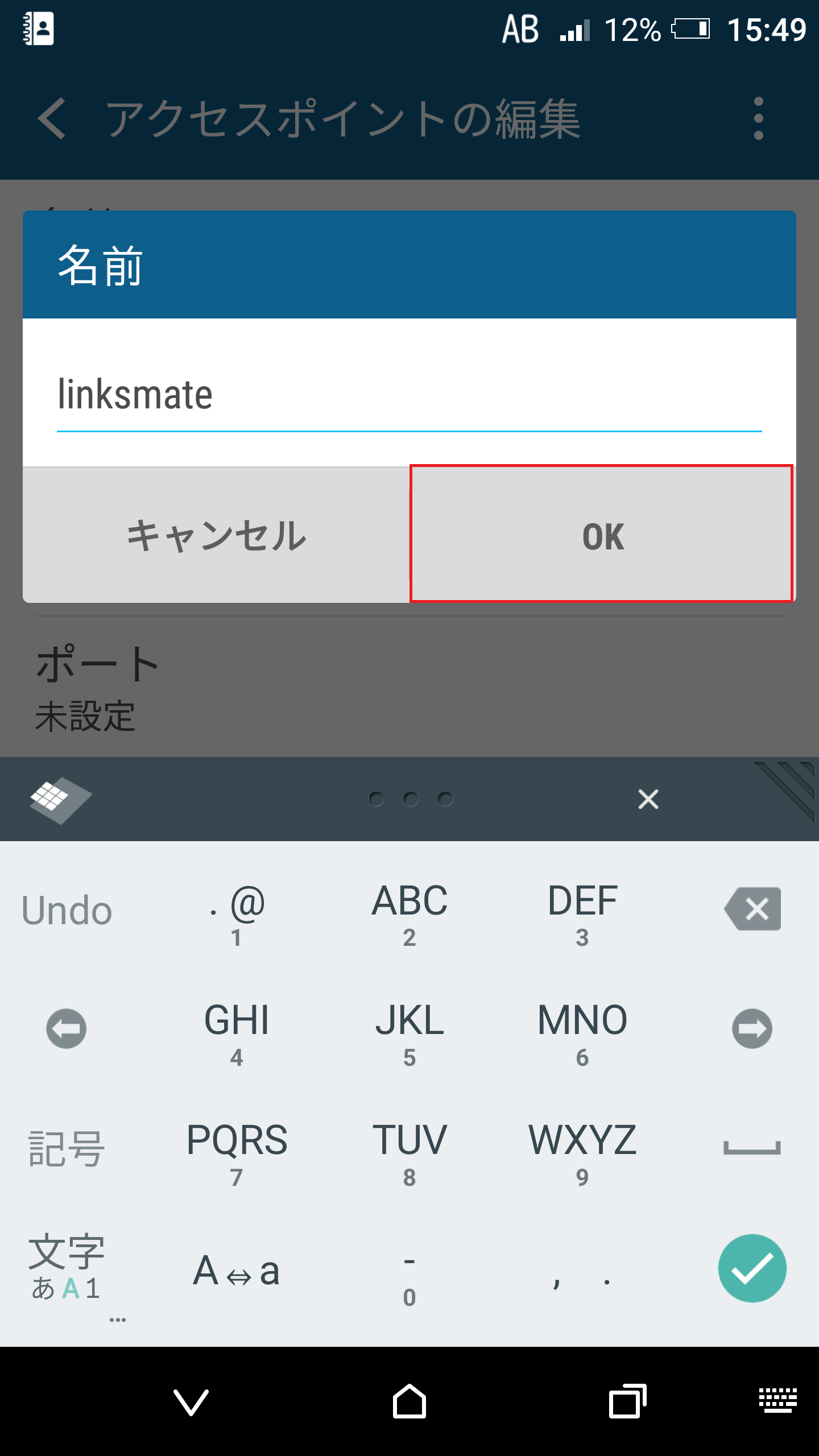 STEP7の設定画面
