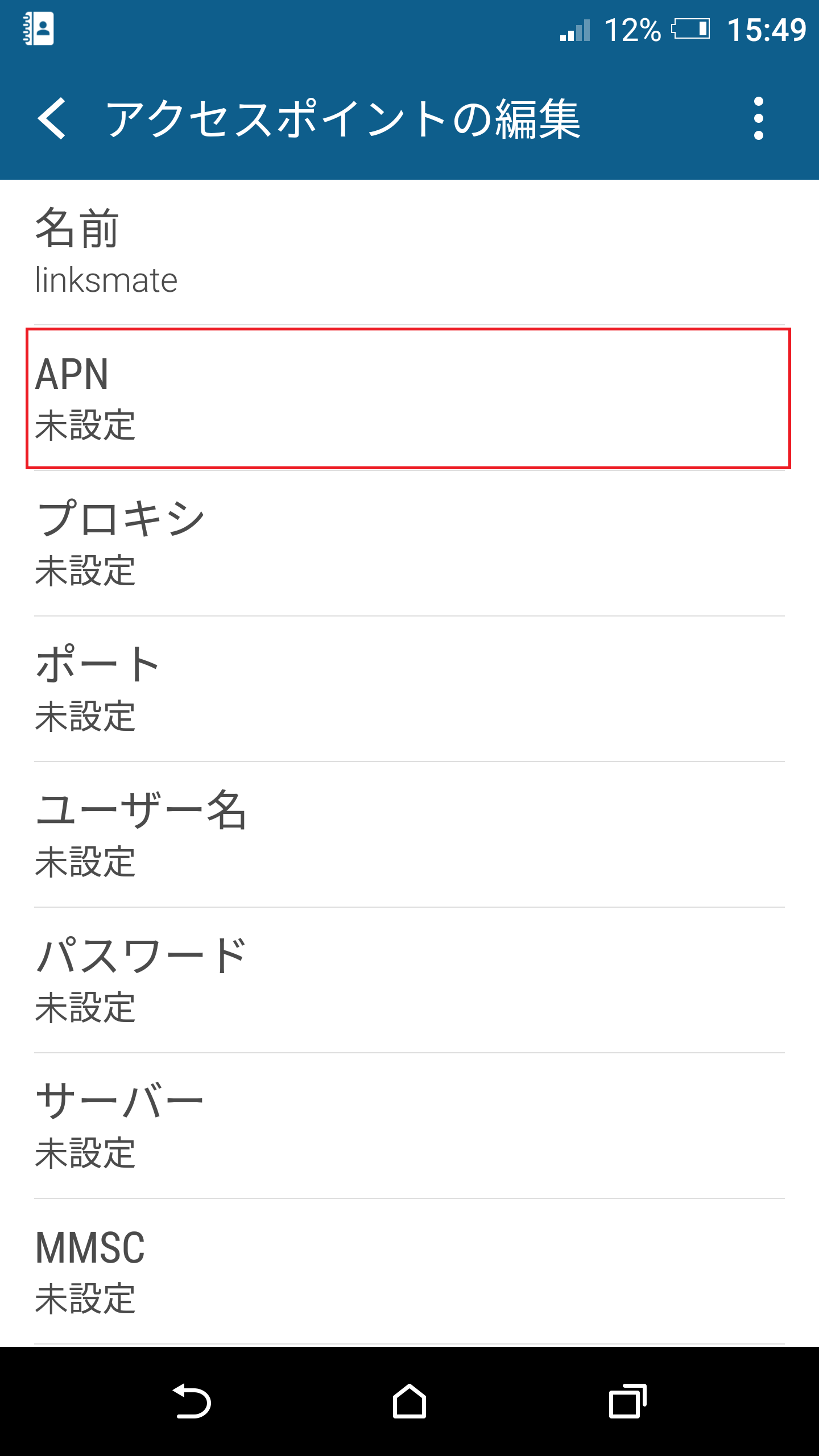 STEP8の設定画面