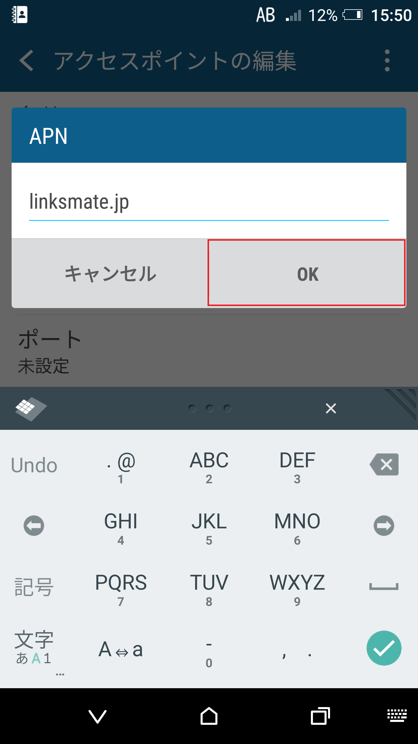 STEP9の設定画面