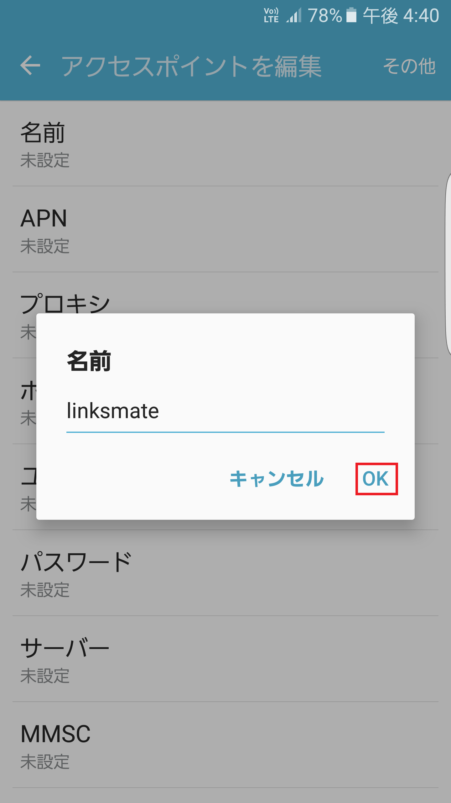 Aquos Xx 304sh Apn設定方法 リンクスメイト Linksmate