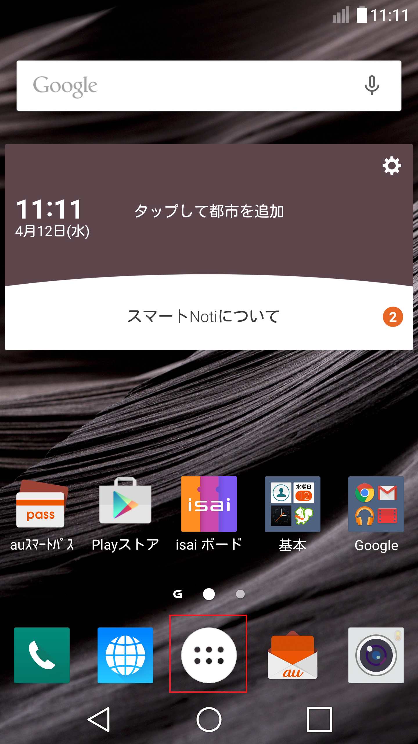 STEP1の設定画面