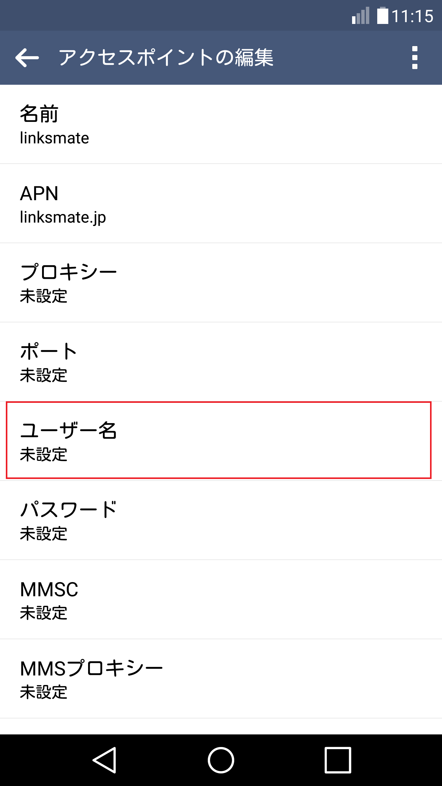 STEP12の設定画面