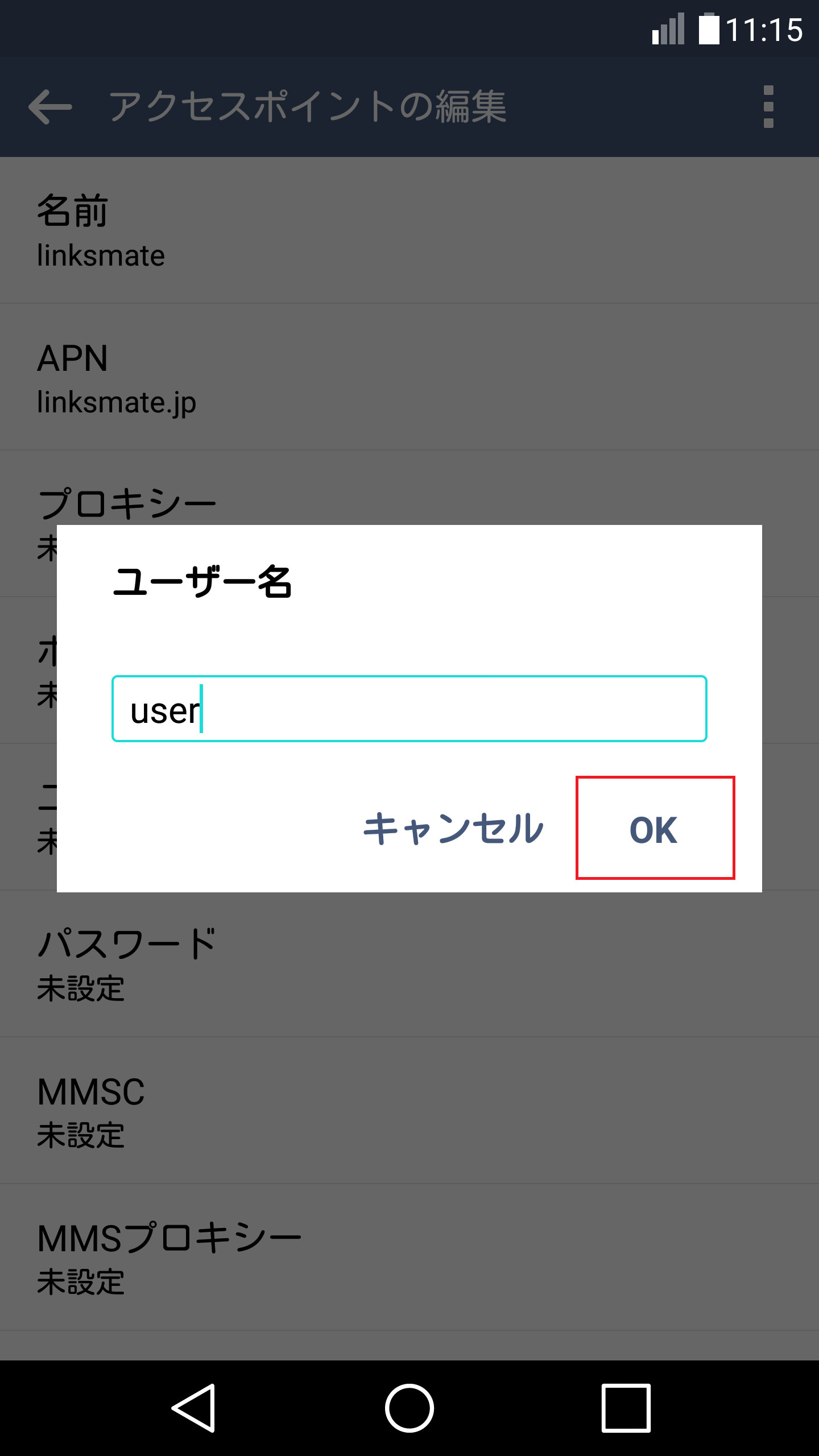 STEP13の設定画面