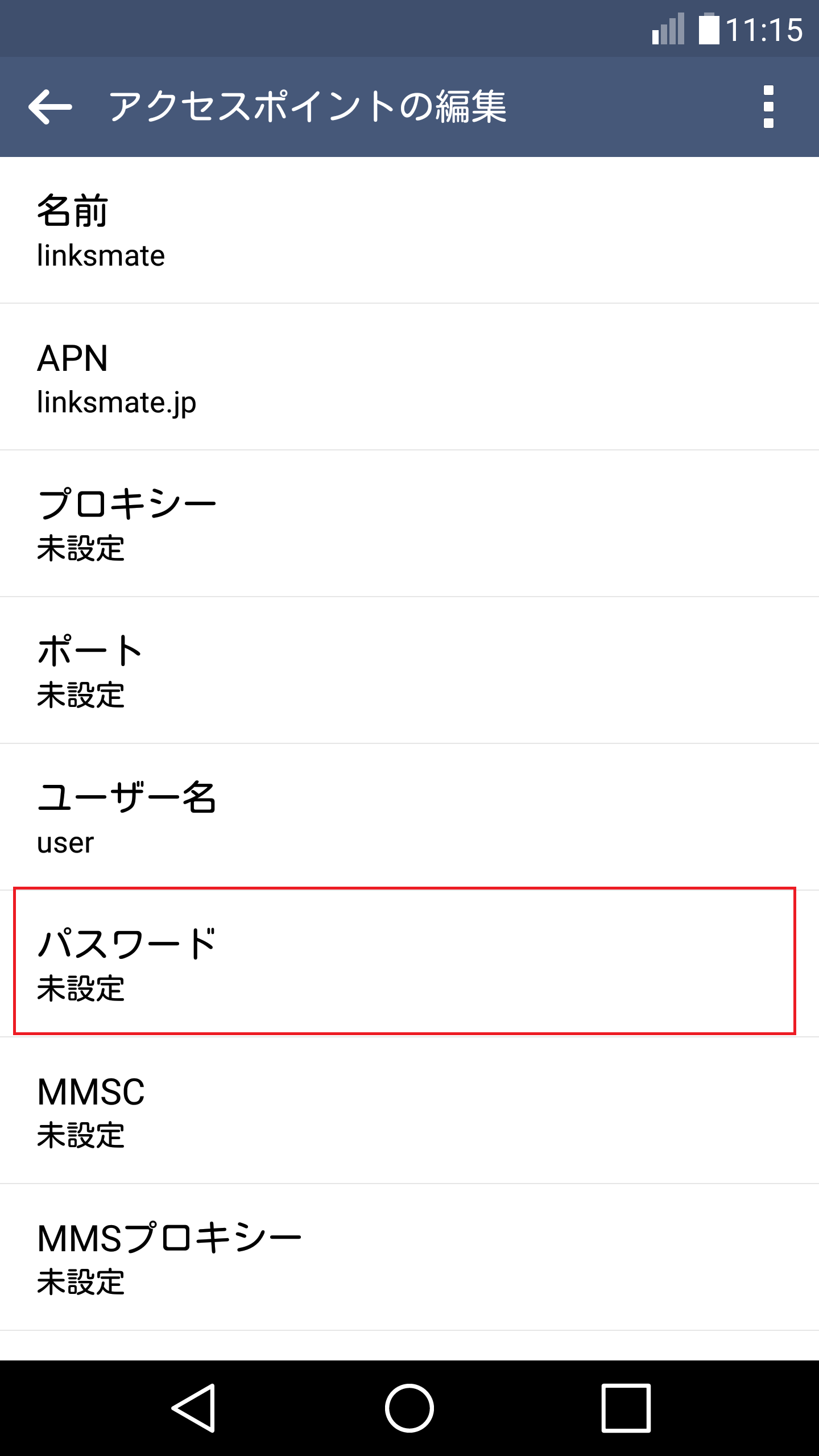 STEP14の設定画面