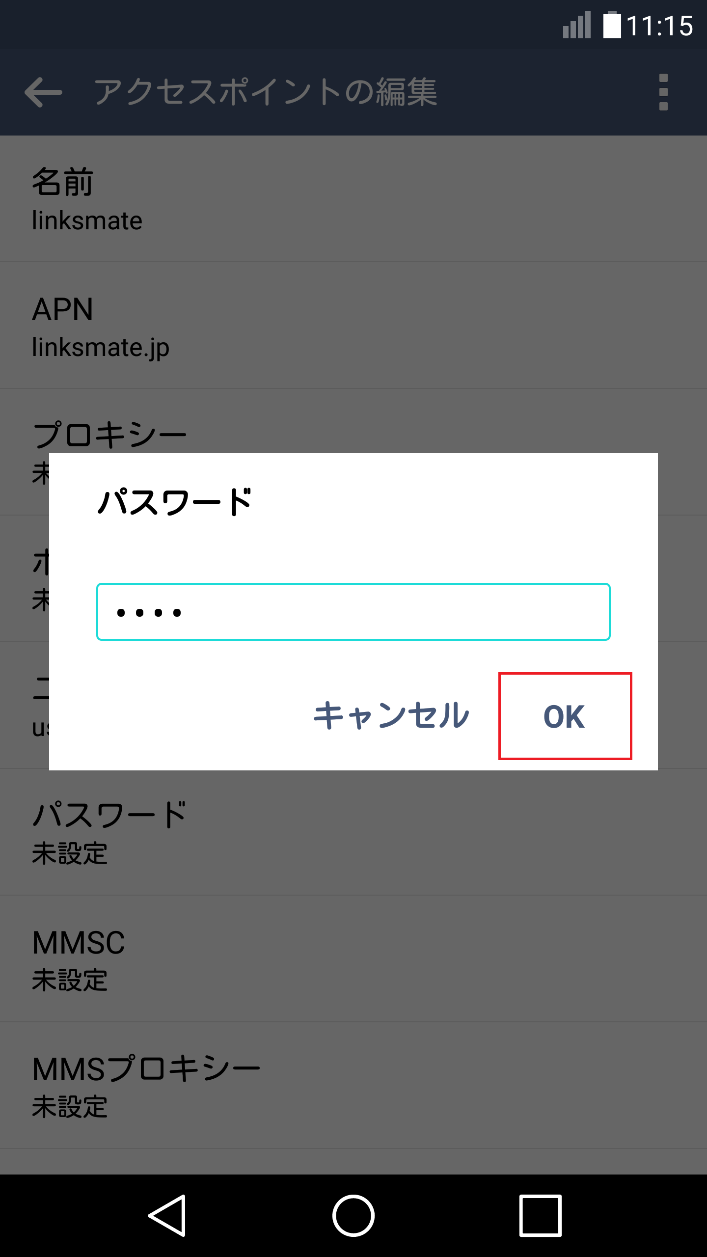 STEP15の設定画面