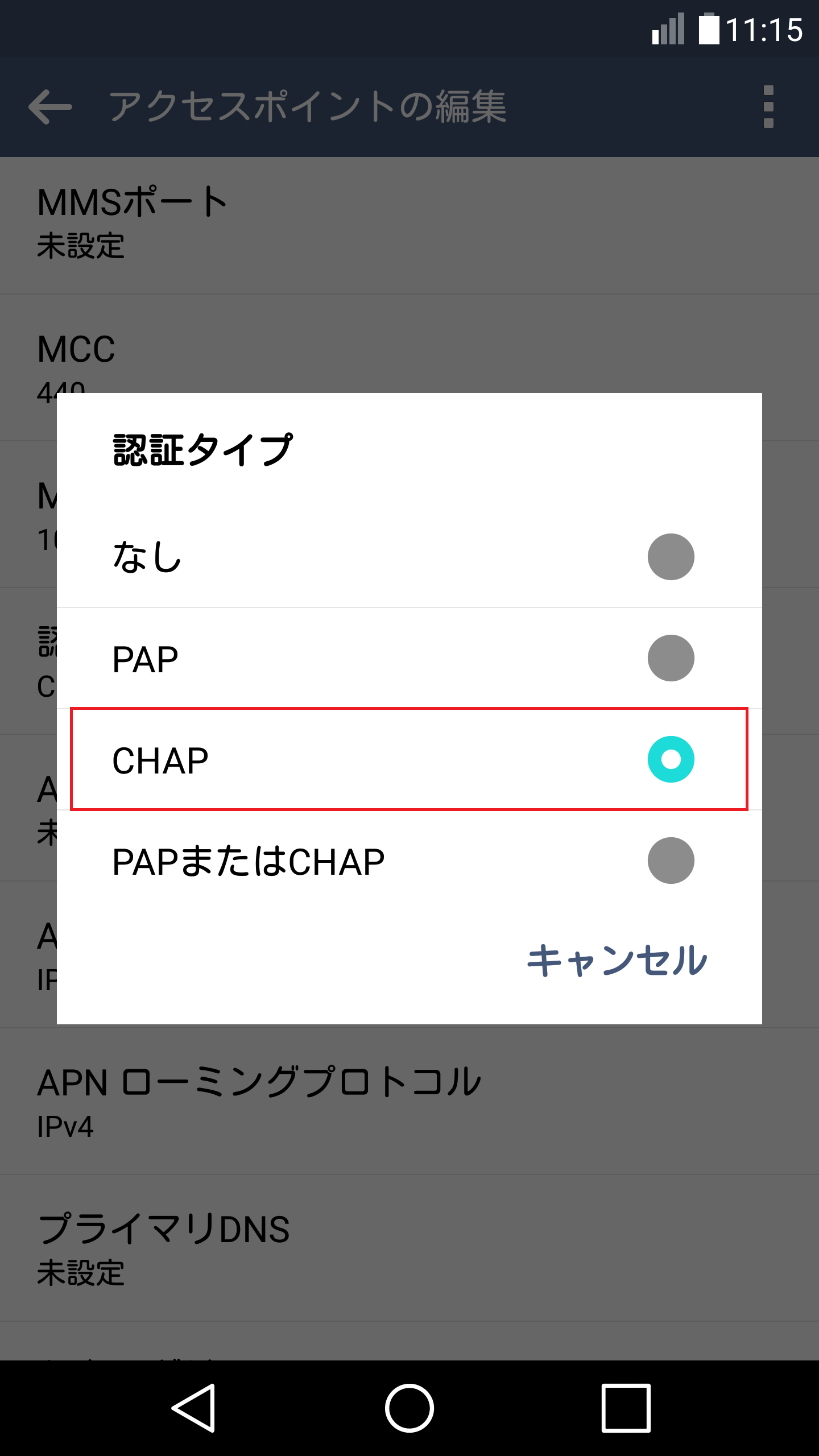 STEP17の設定画面
