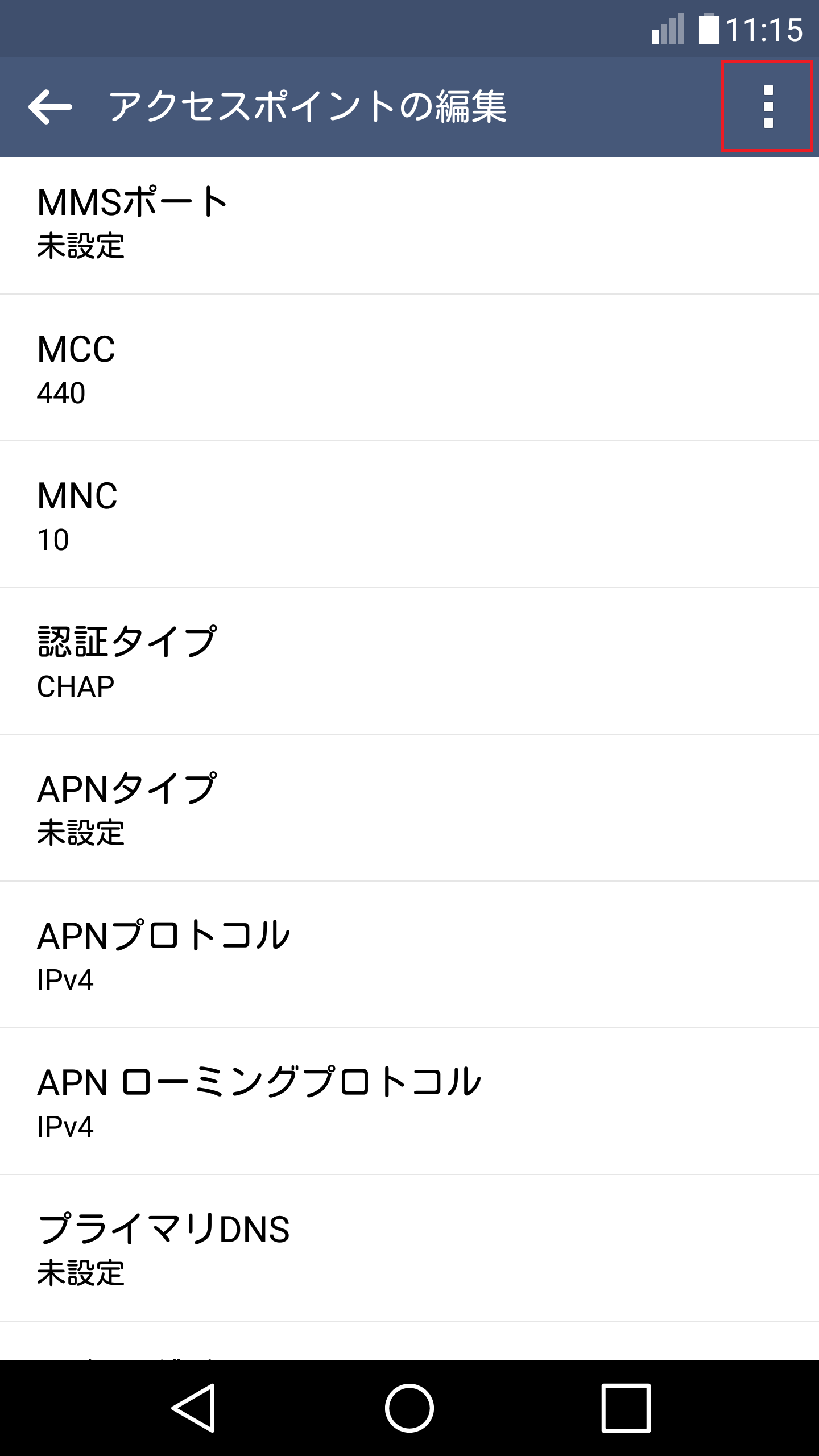 STEP18の設定画面