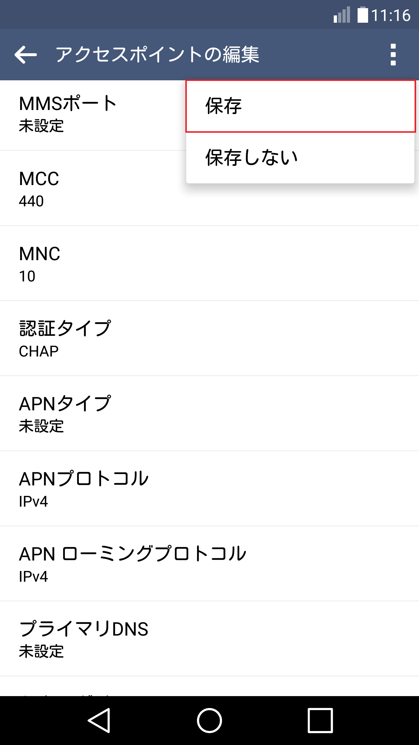 STEP19の設定画面