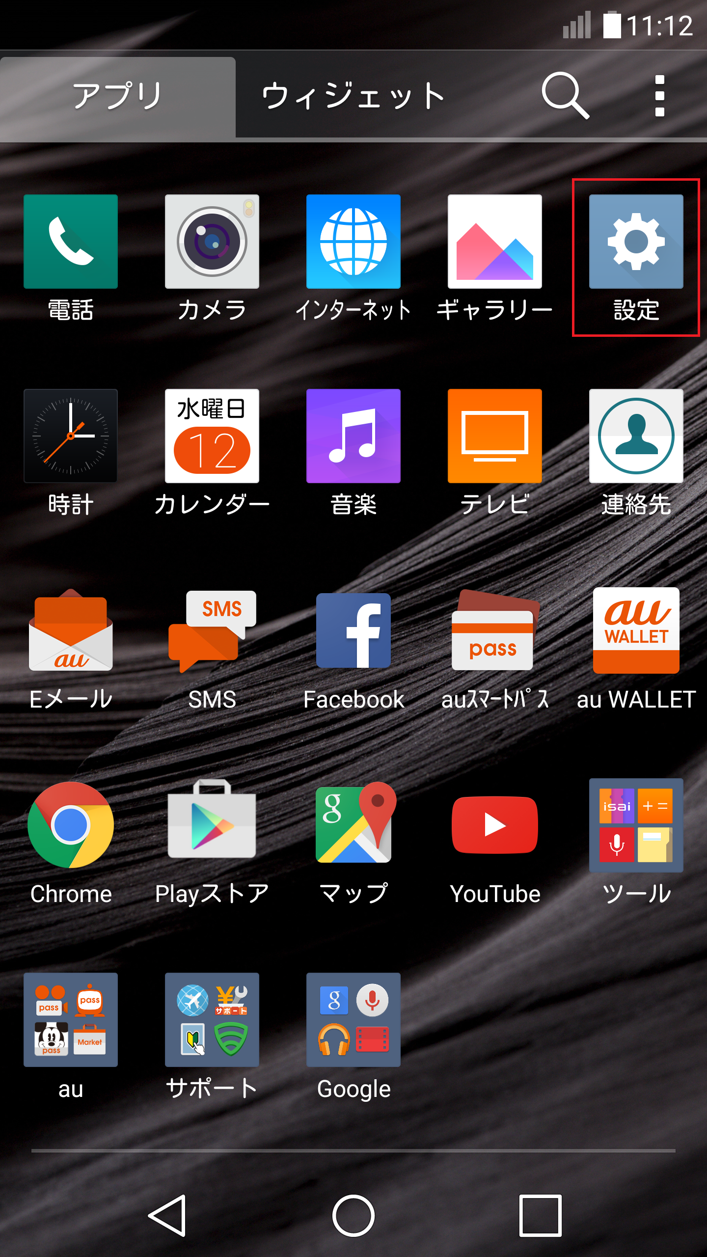 STEP2の設定画面